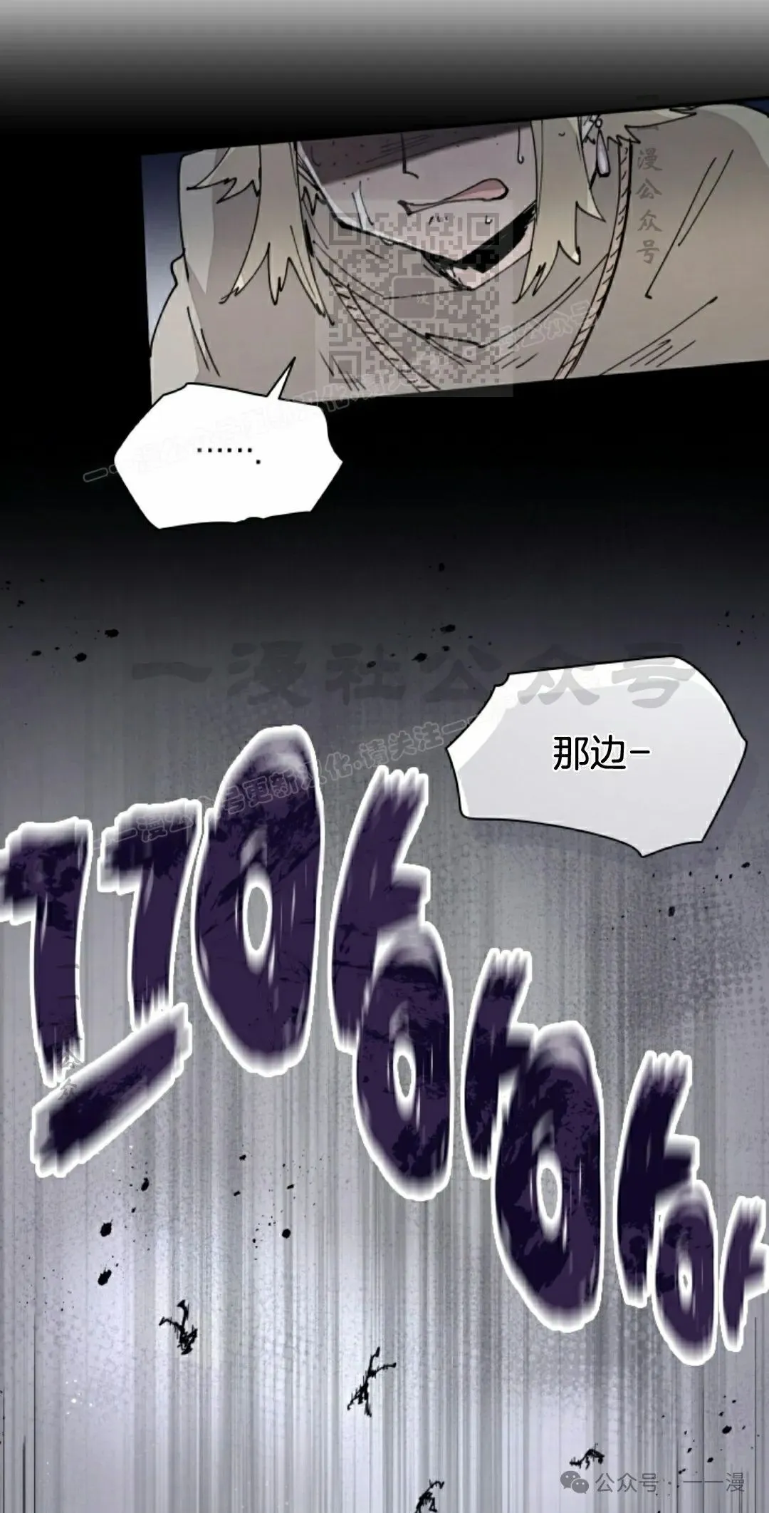 第72集 第31页