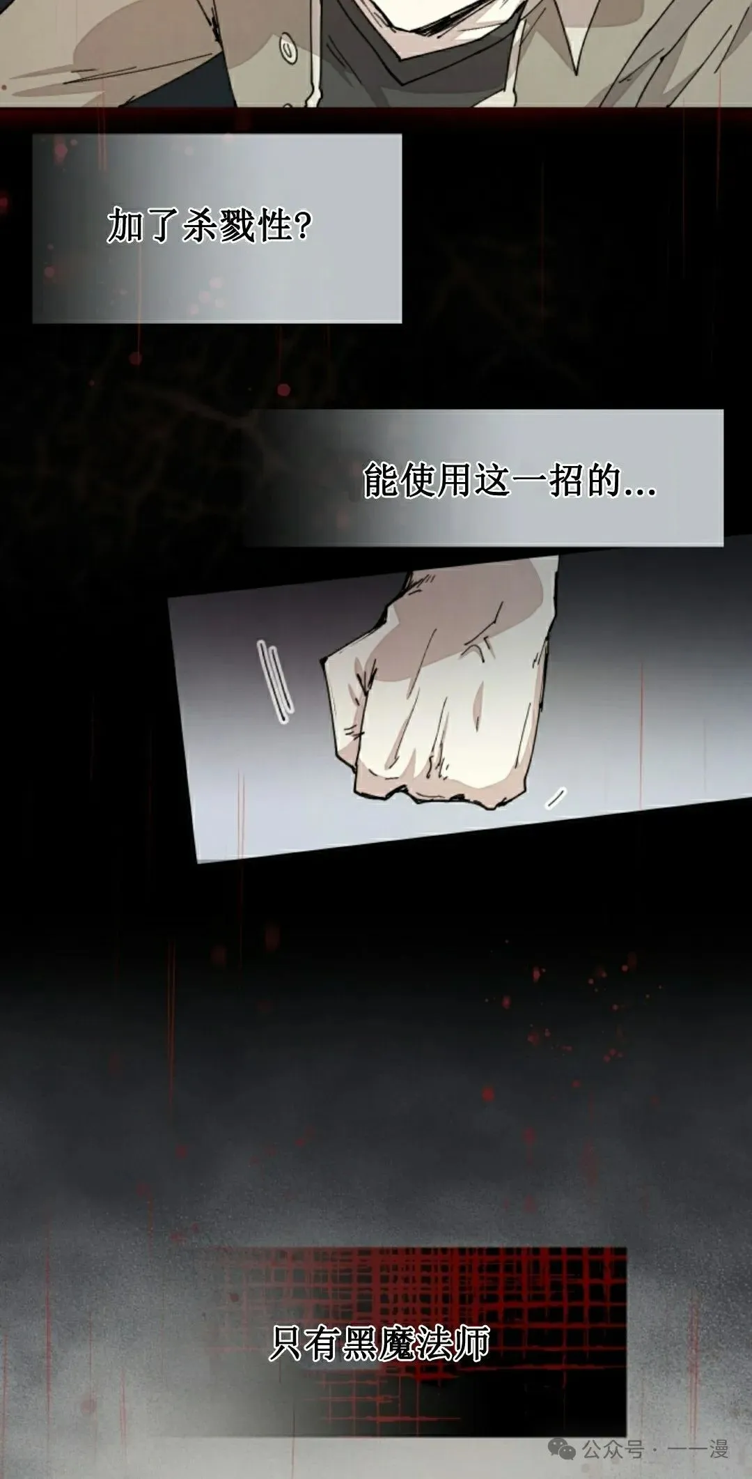 第72集 第38页