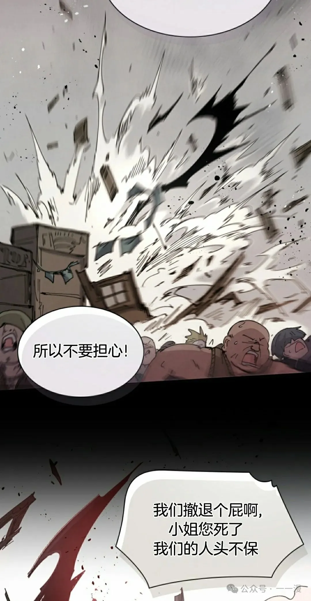第72集 第45页