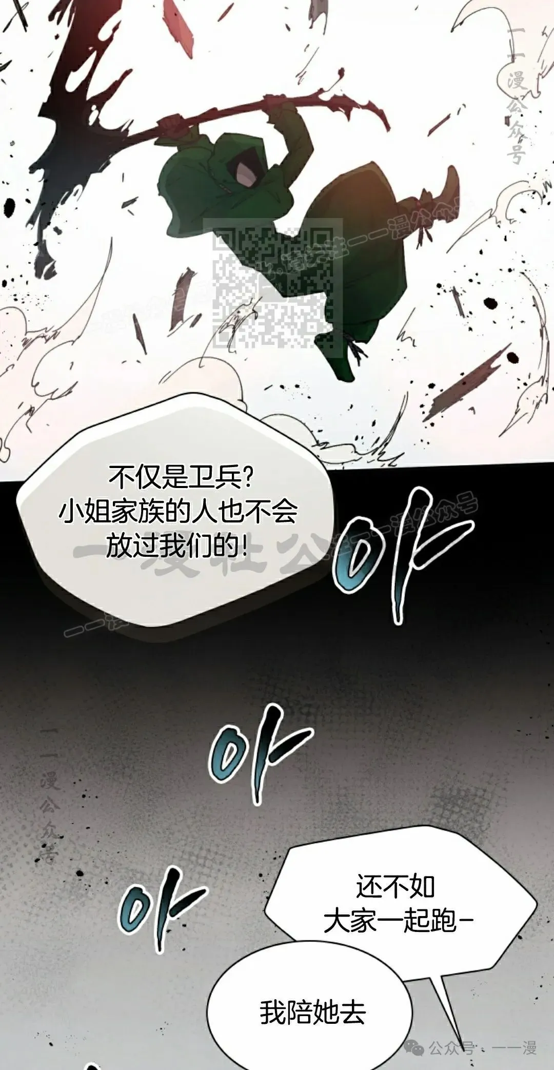 第72集 第46页