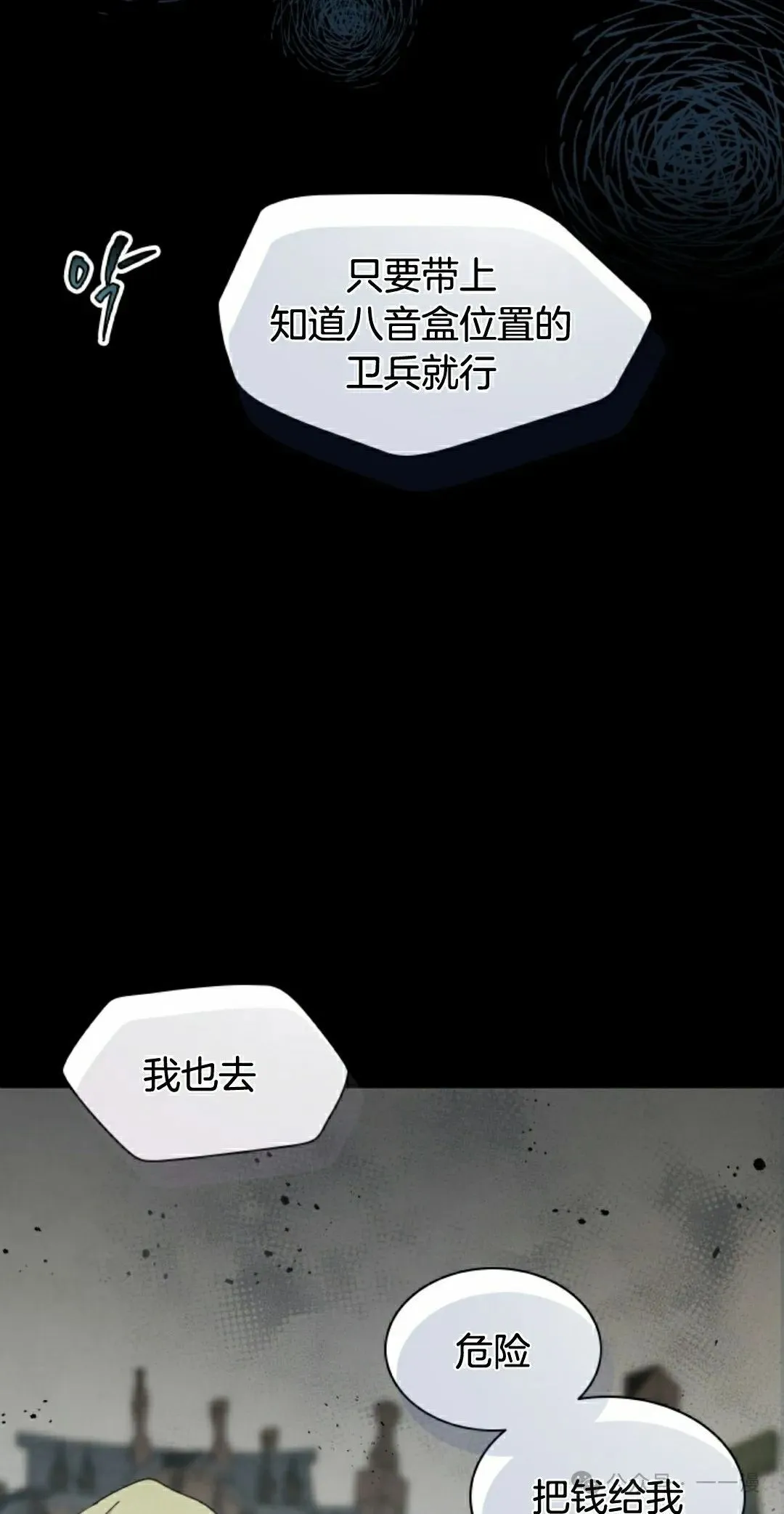 第72集 第48页