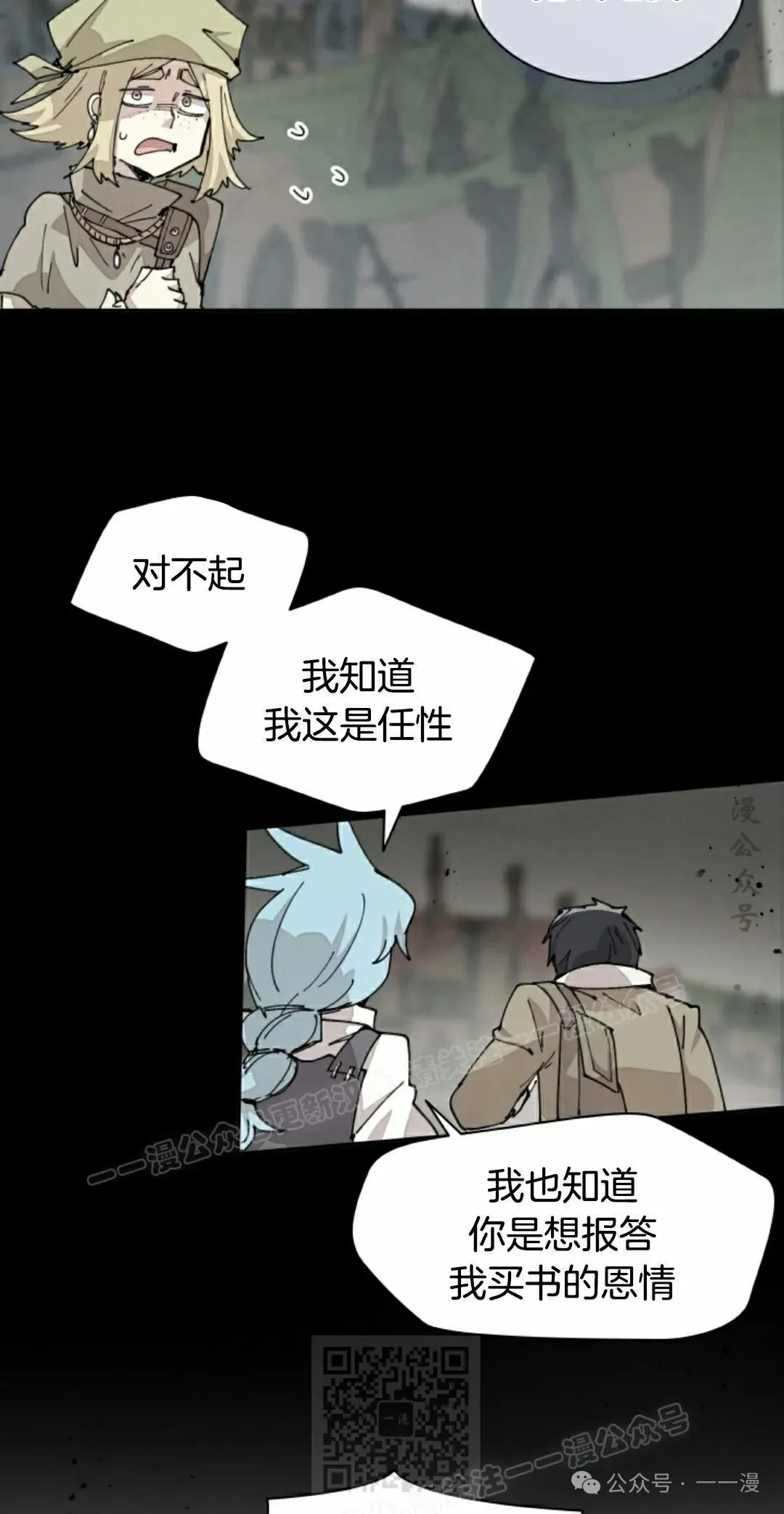 第72集 第49页