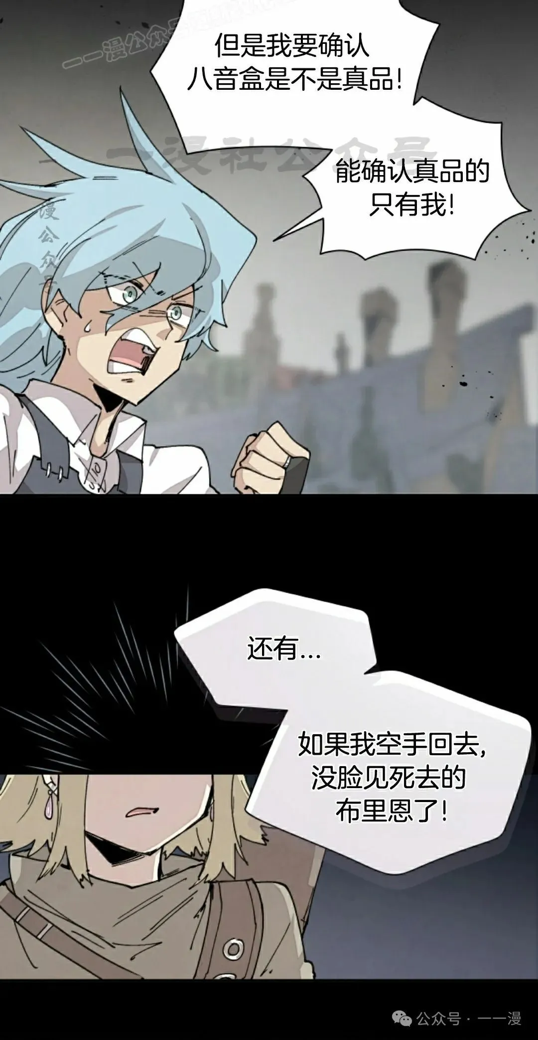 第72集 第50页