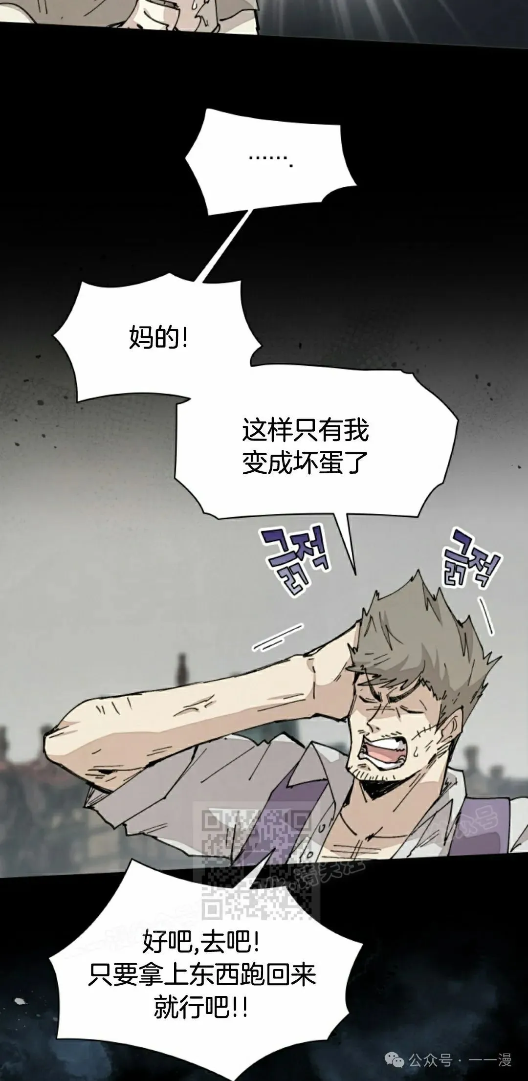 第72集 第53页