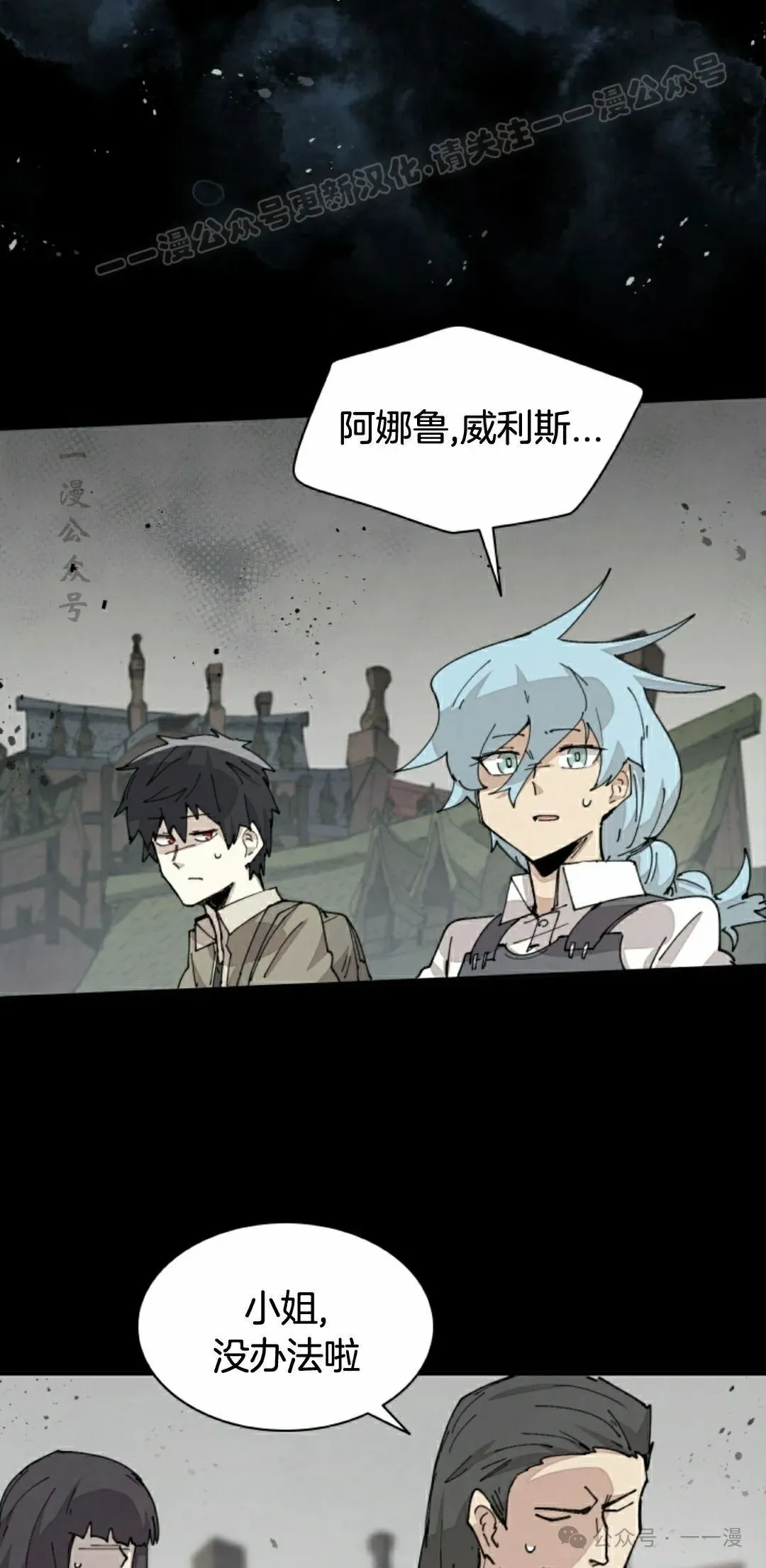 第72集 第54页