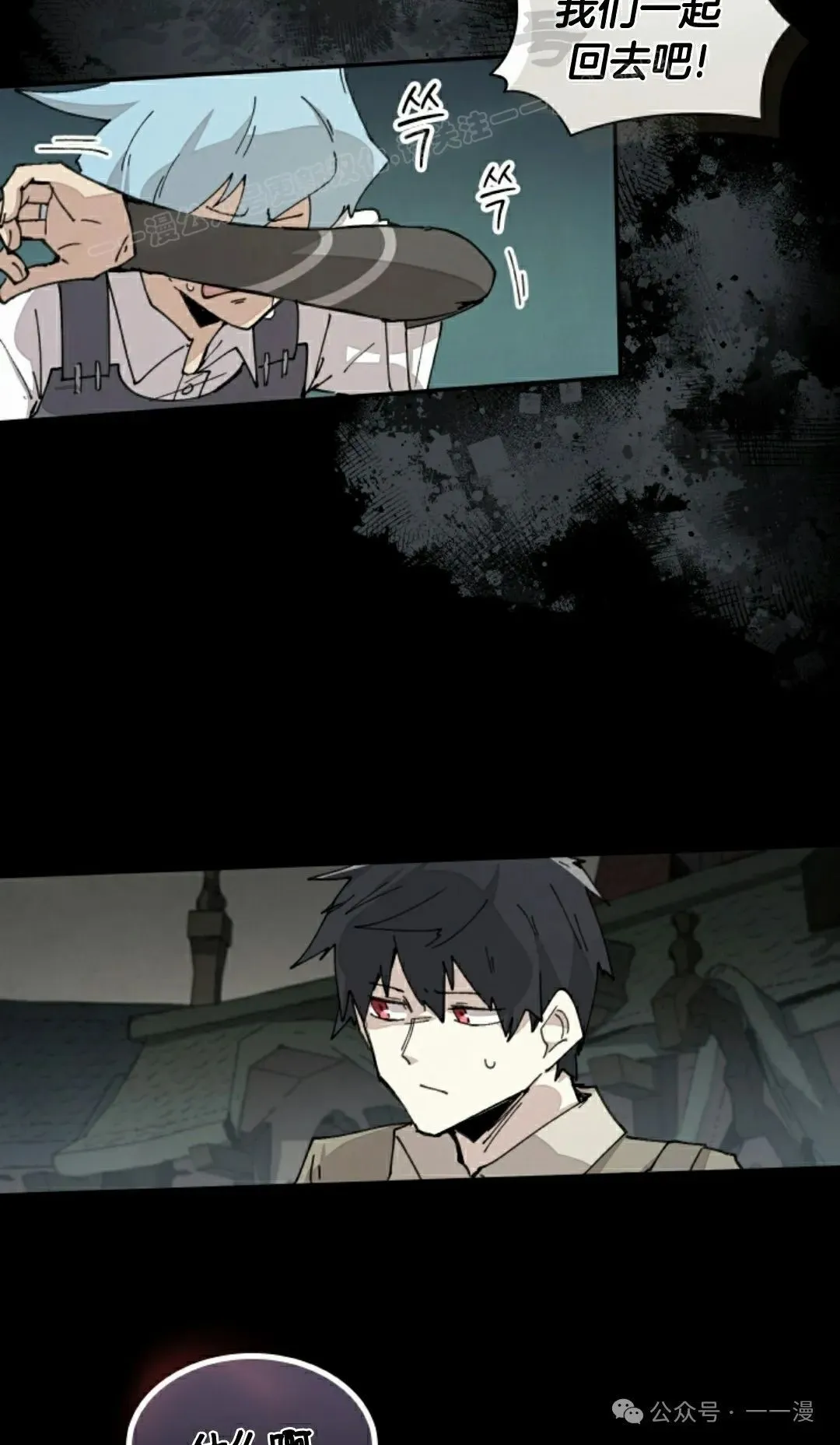 第72集 第64页