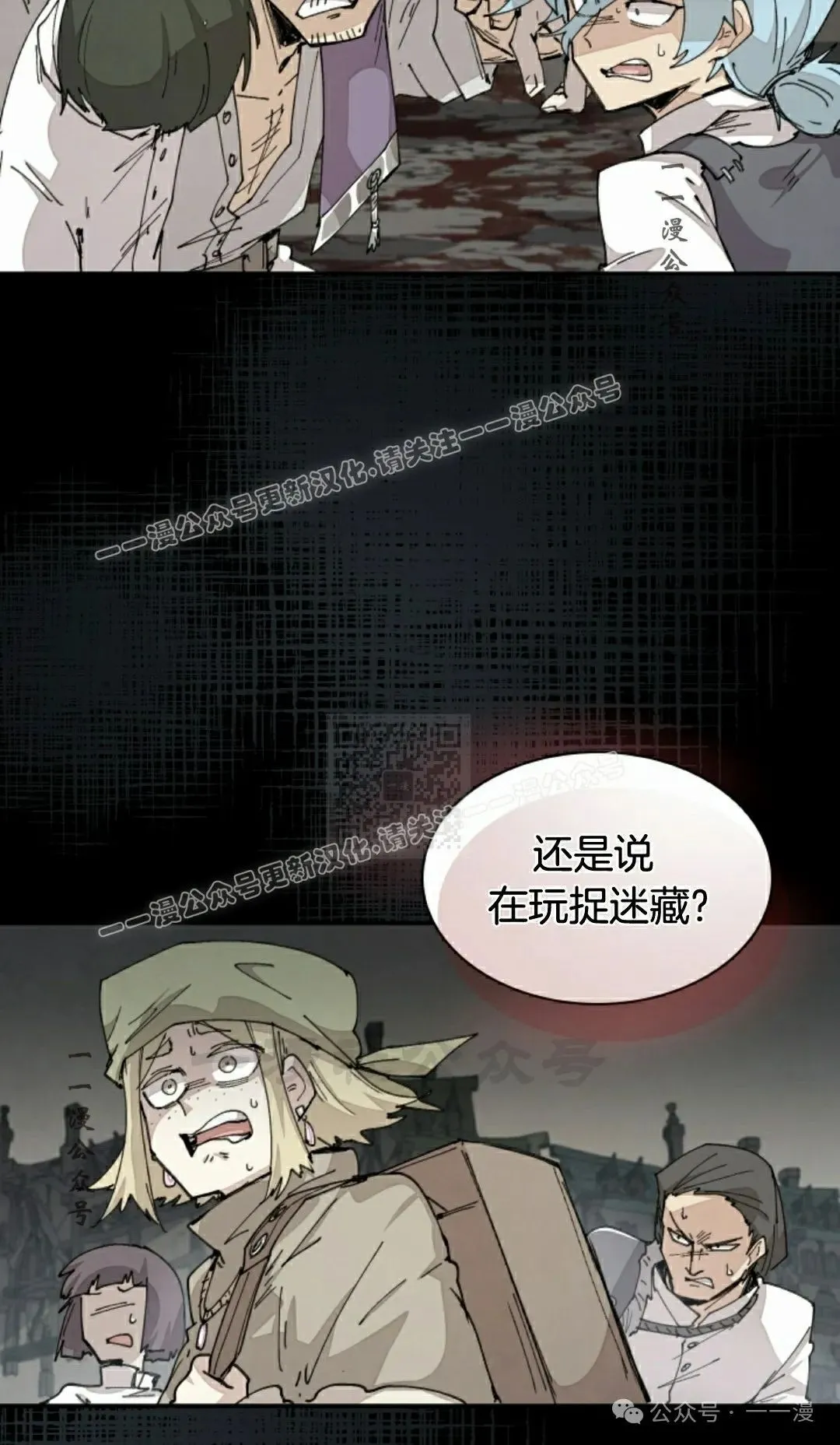 第72集 第67页