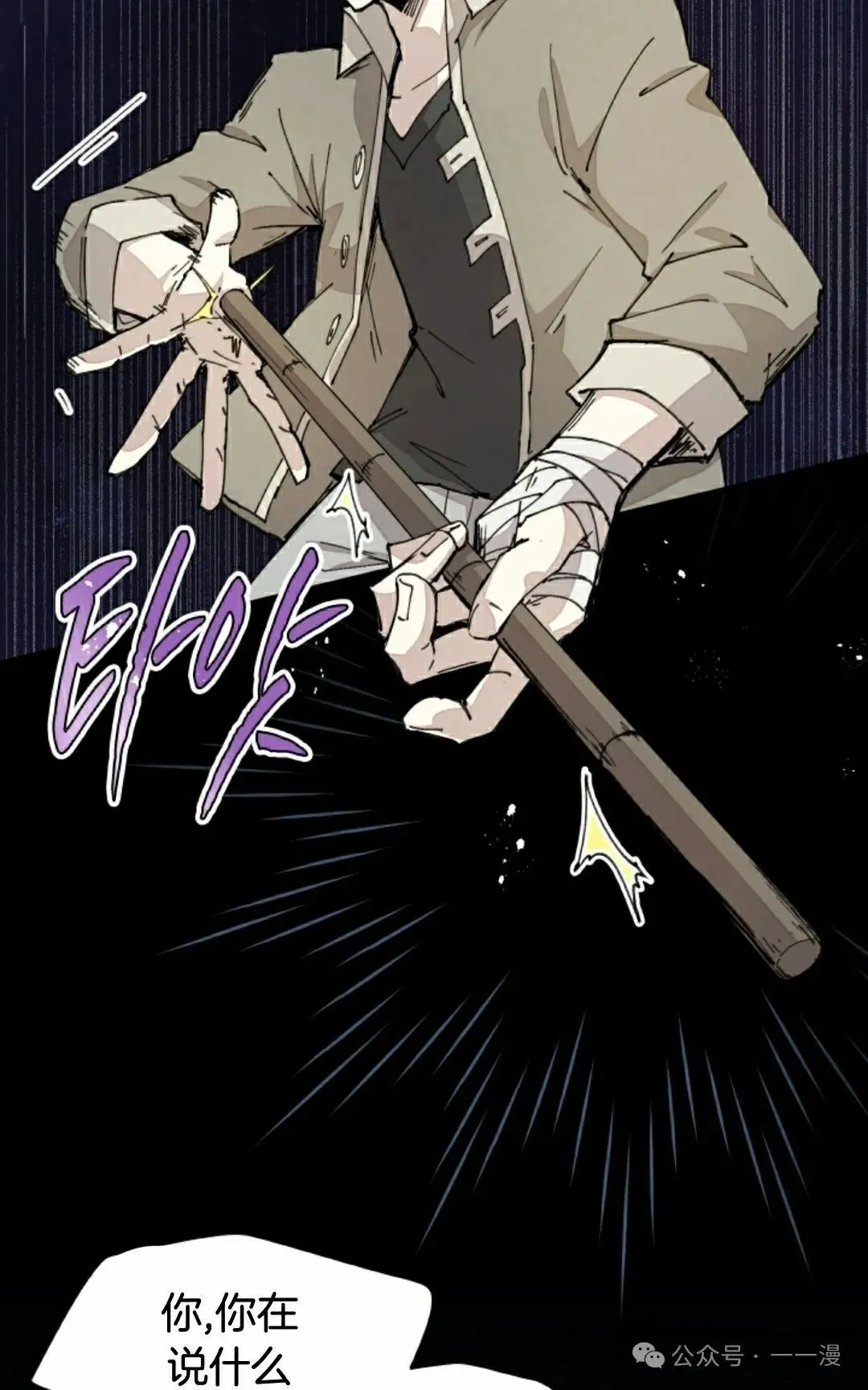 第72集 第72页