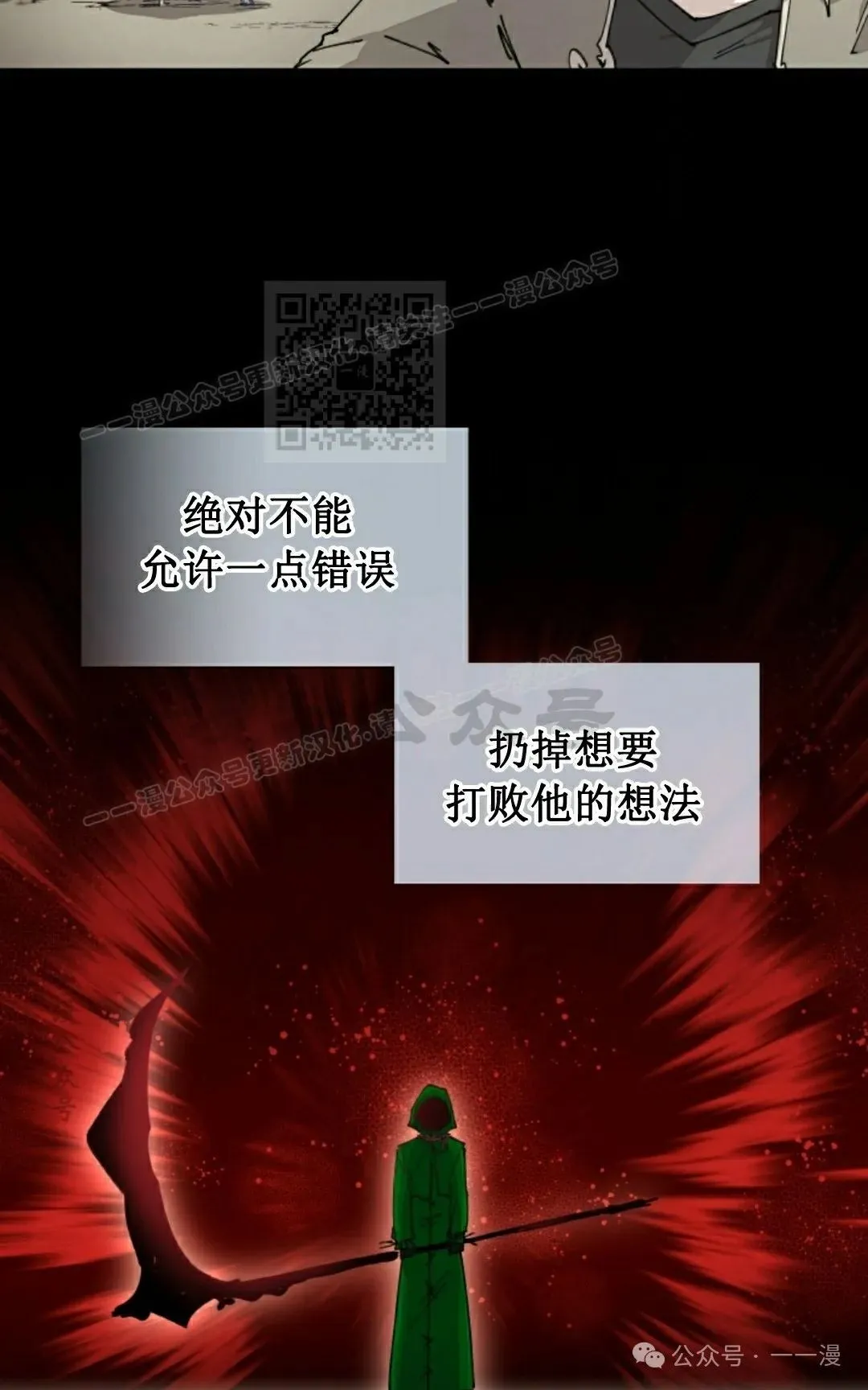 第73集 第6页