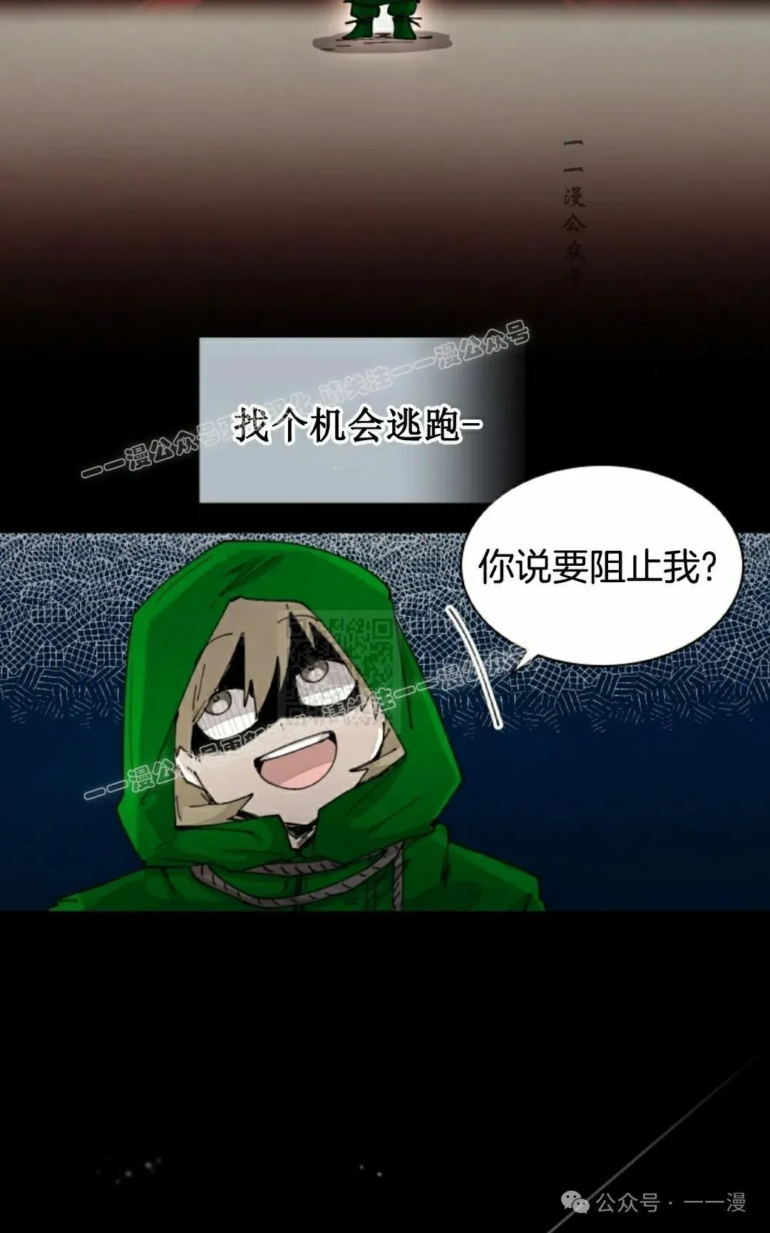 第73集 第7页