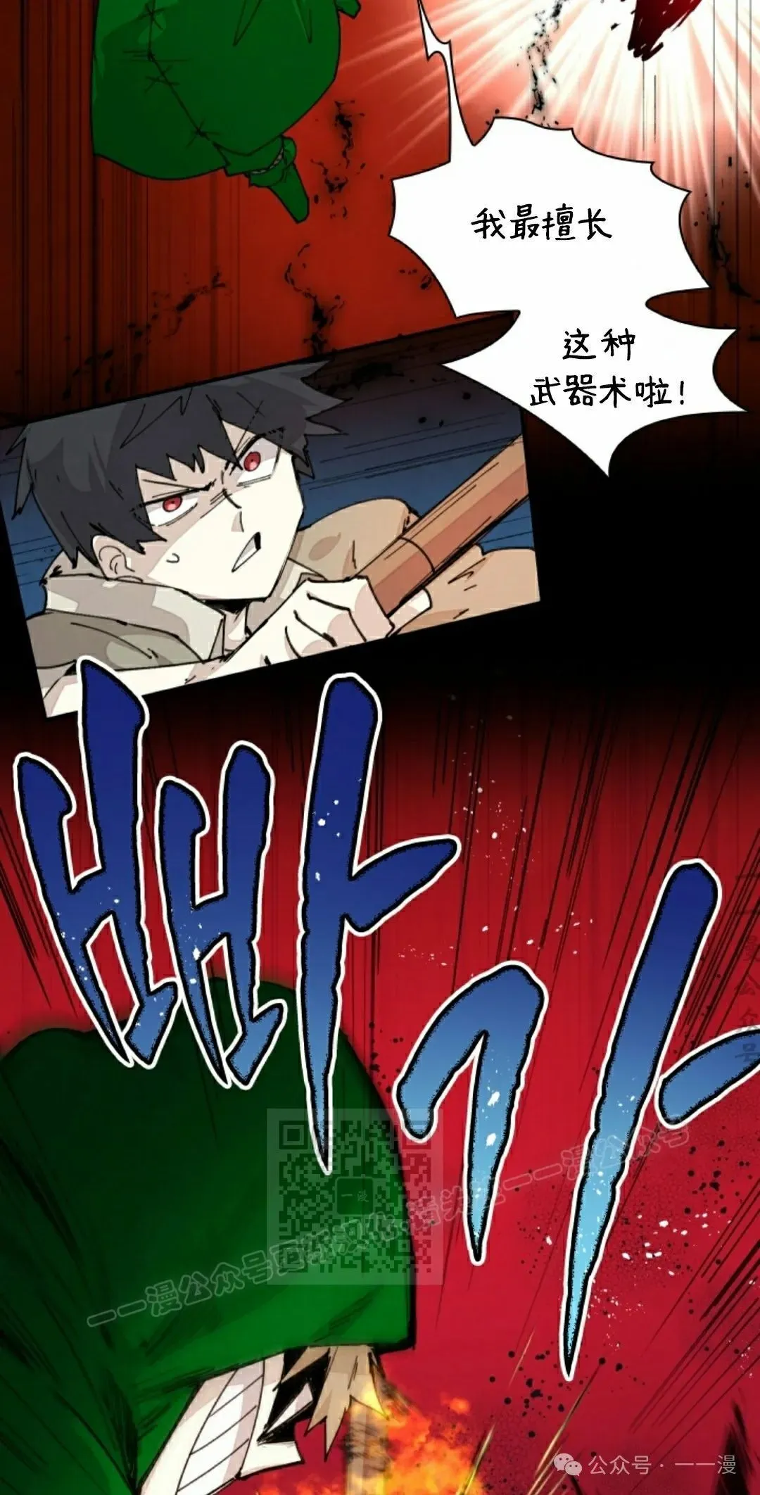 第73集 第13页