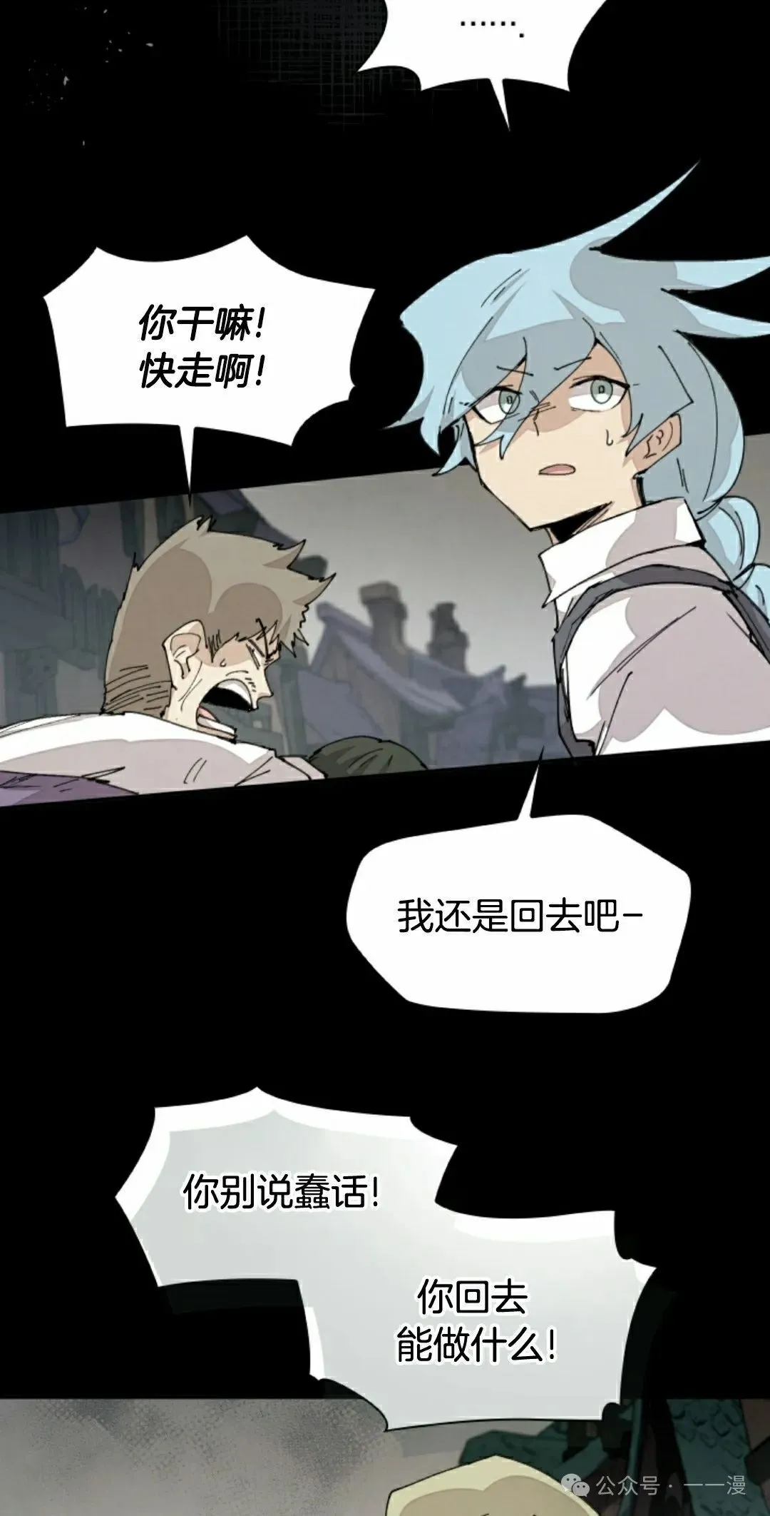 第73集 第15页