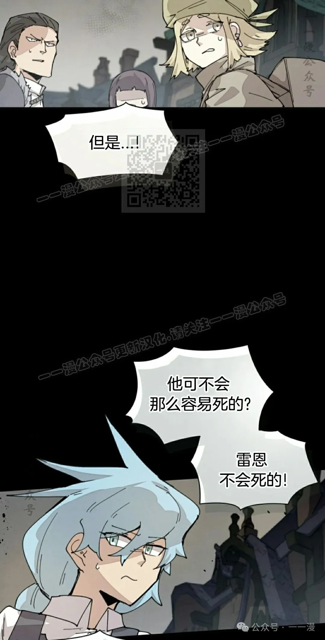 第73集 第16页