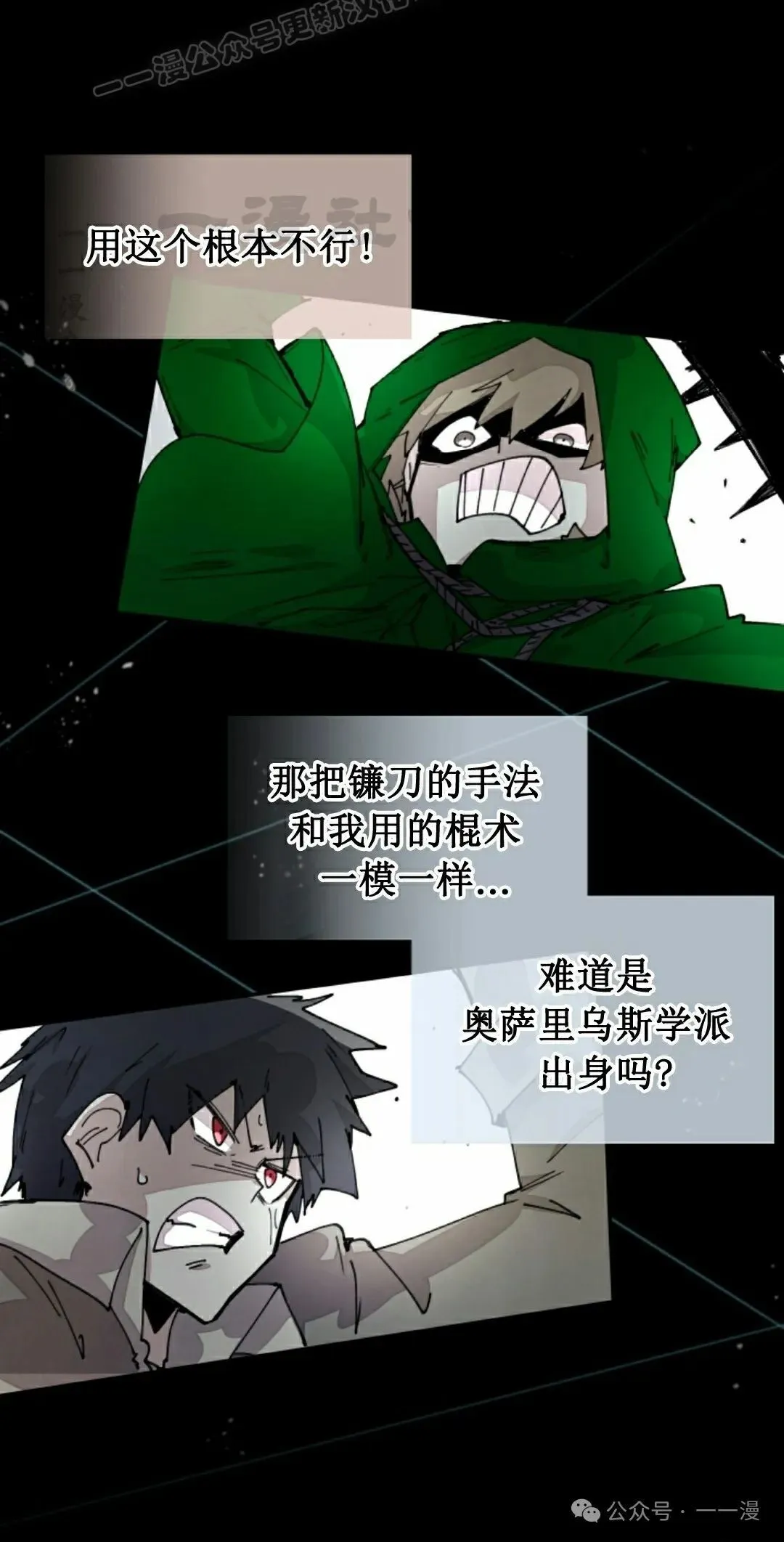 第73集 第20页