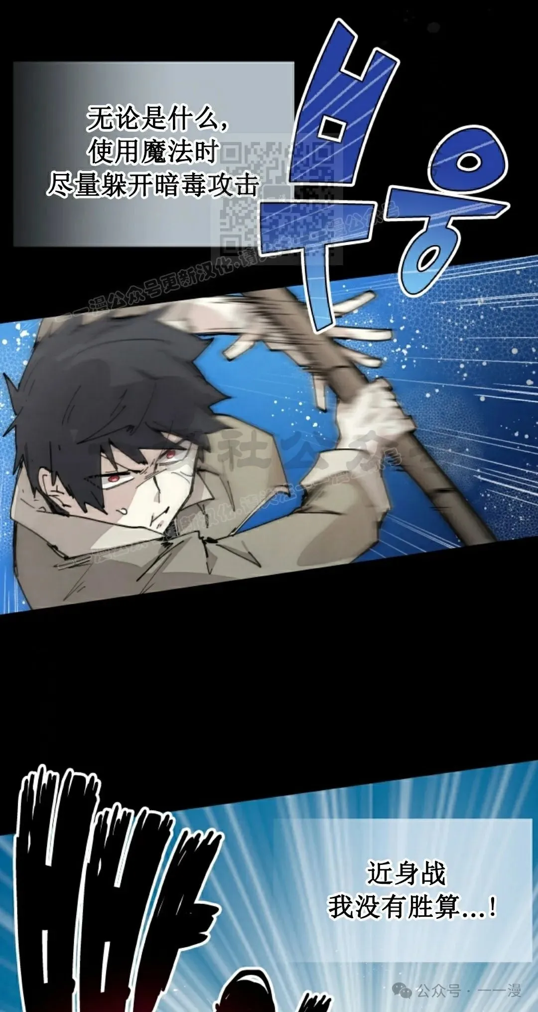 第73集 第21页