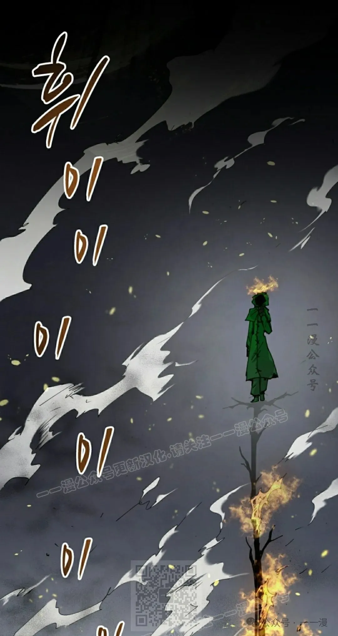 第73集 第29页