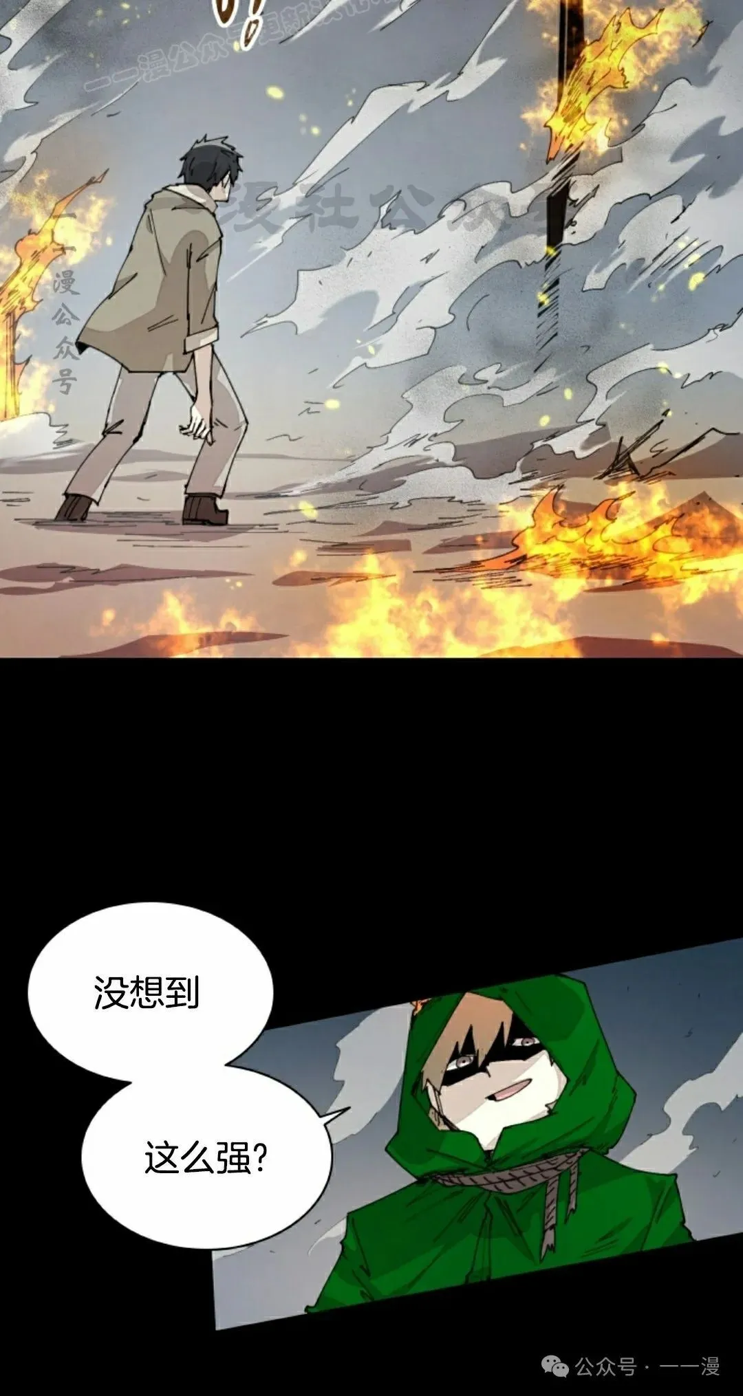 第73集 第30页