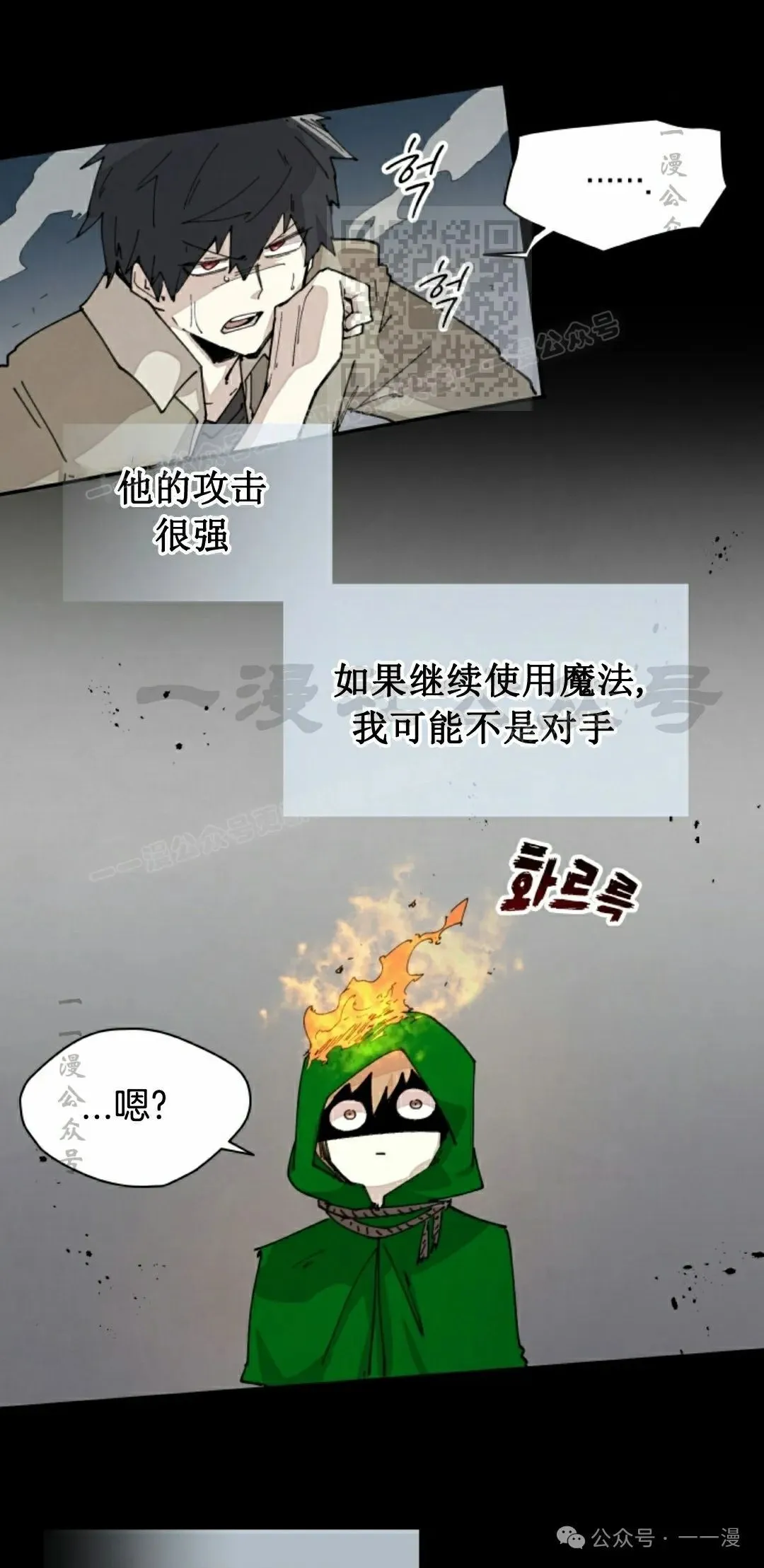 第73集 第31页