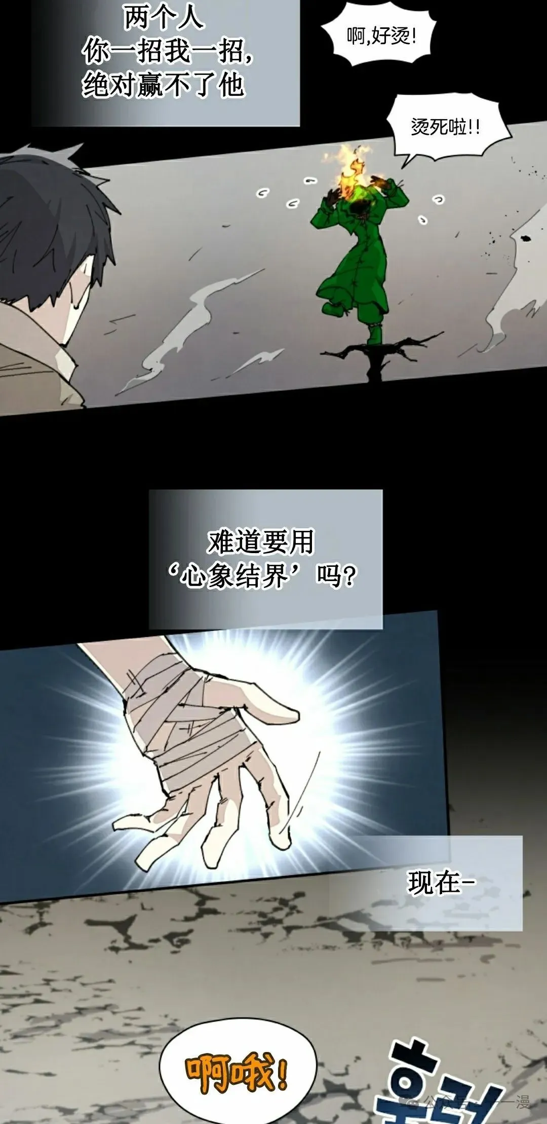 第73集 第32页