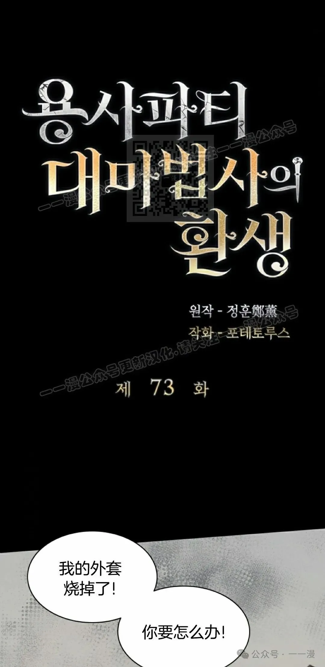 第73集 第36页