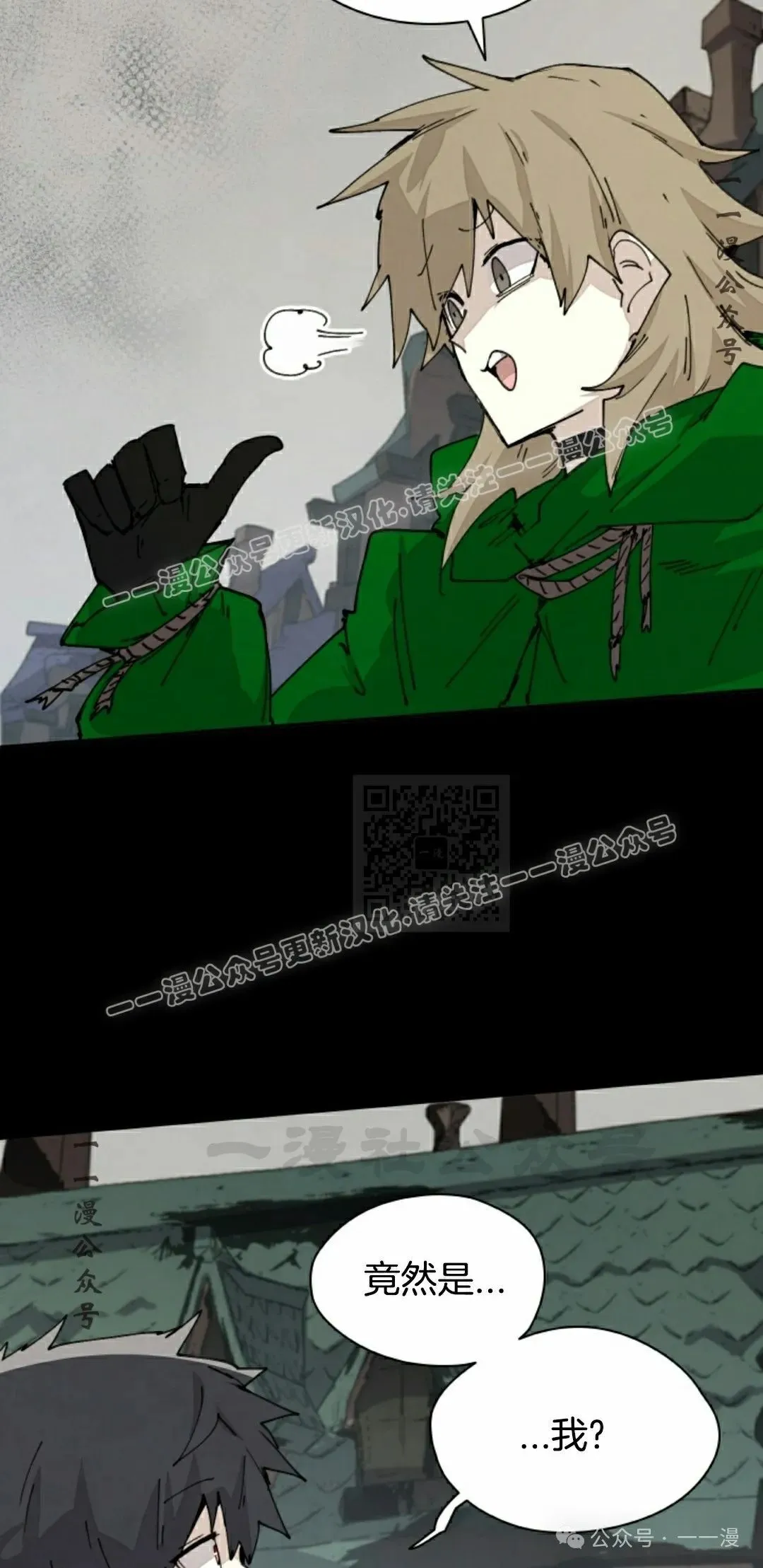 第73集 第37页