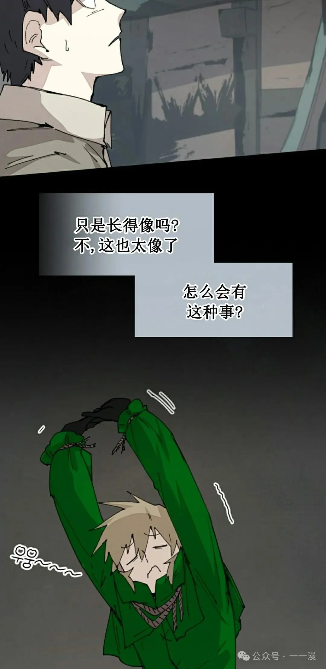 第73集 第38页