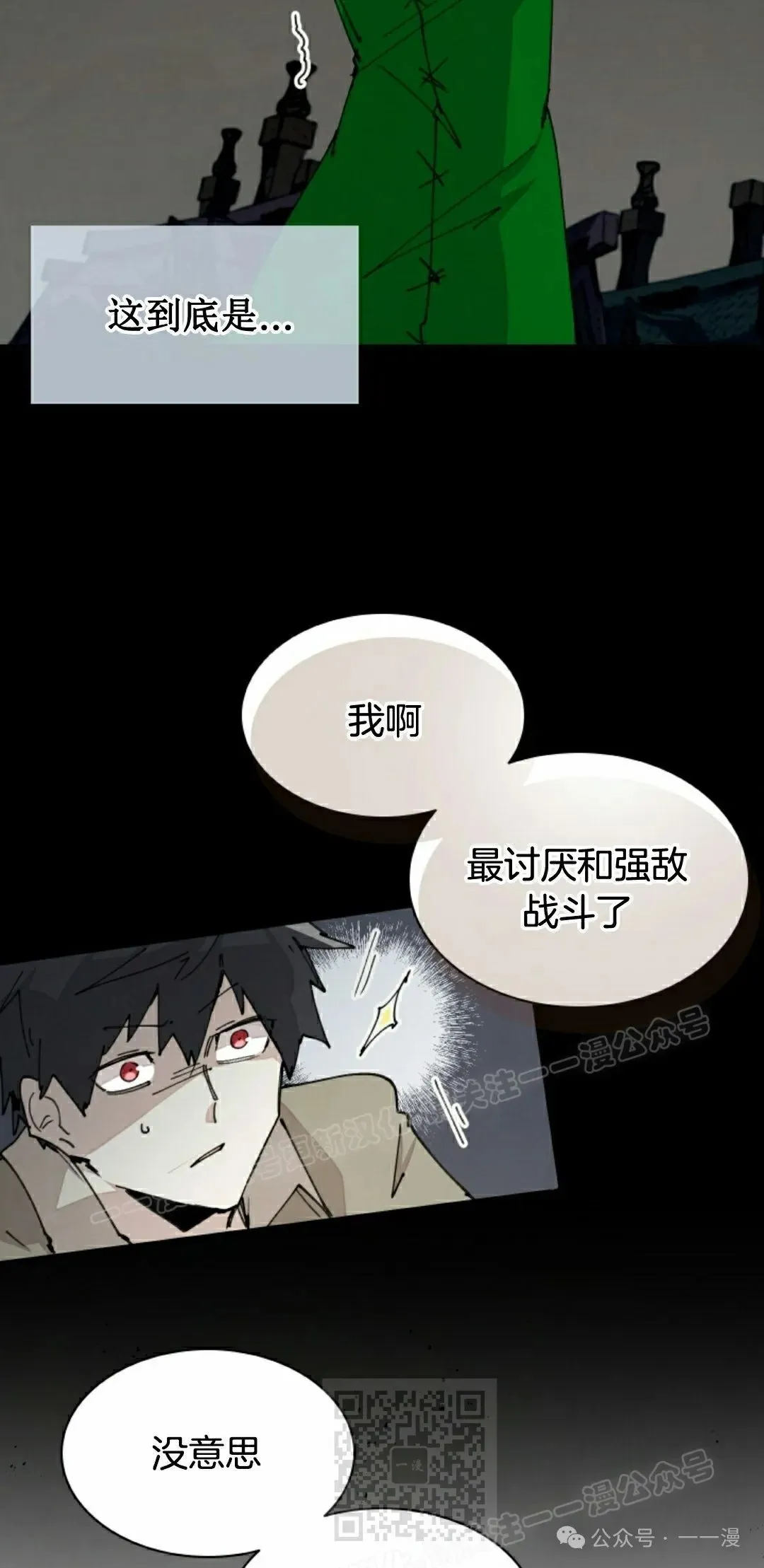 第73集 第39页