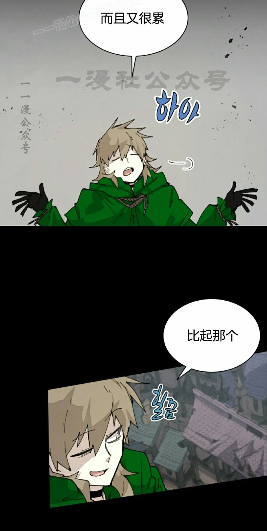 第73集 第40页