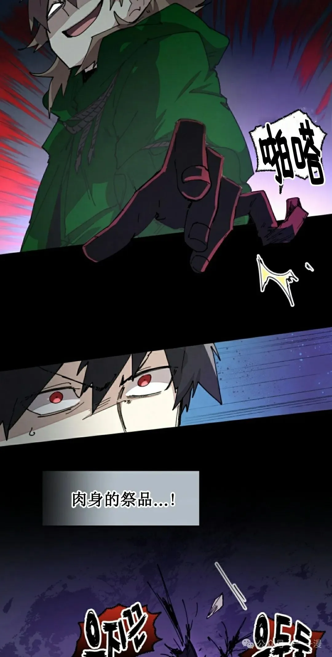 第73集 第42页
