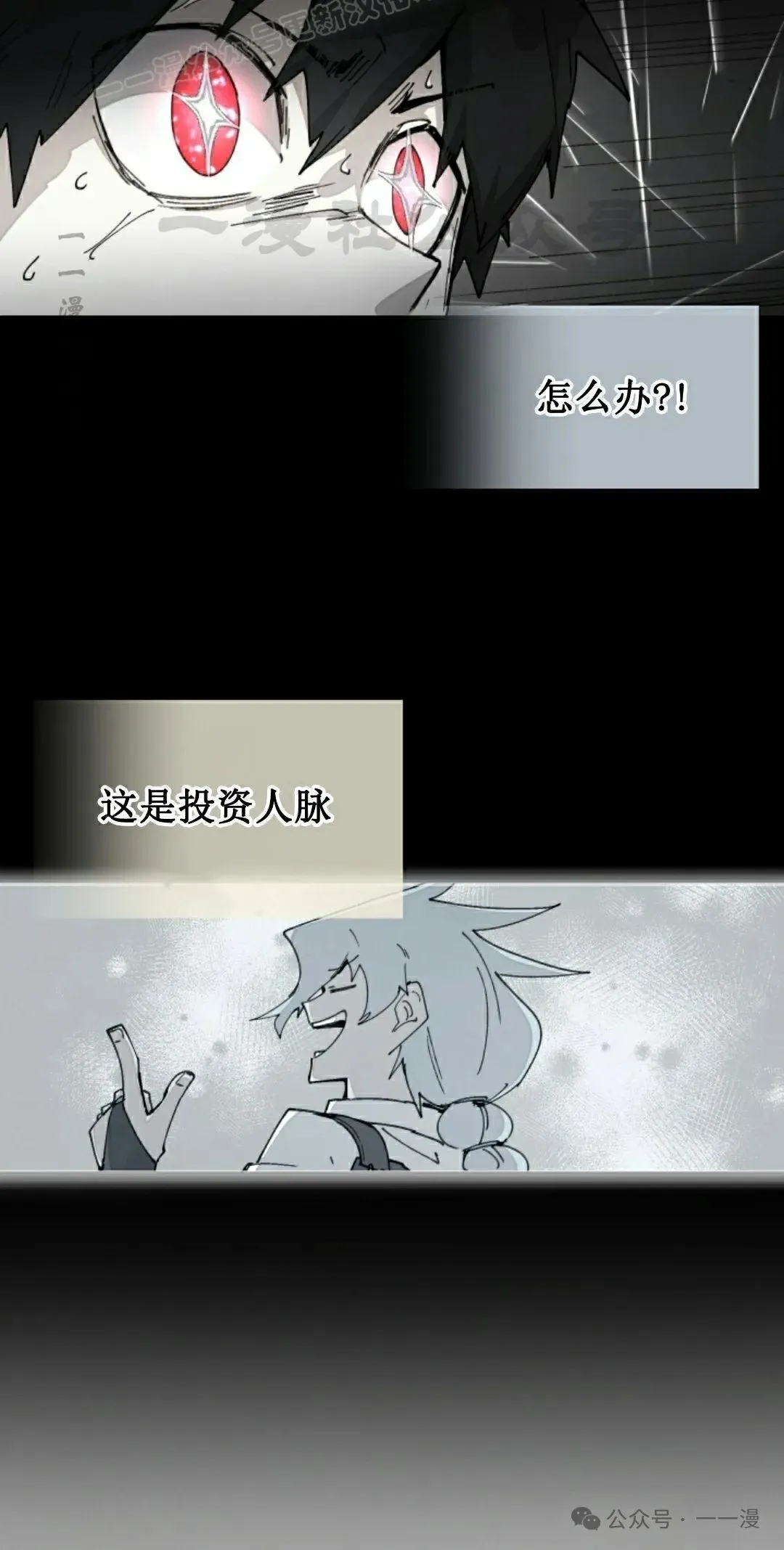 第73集 第50页