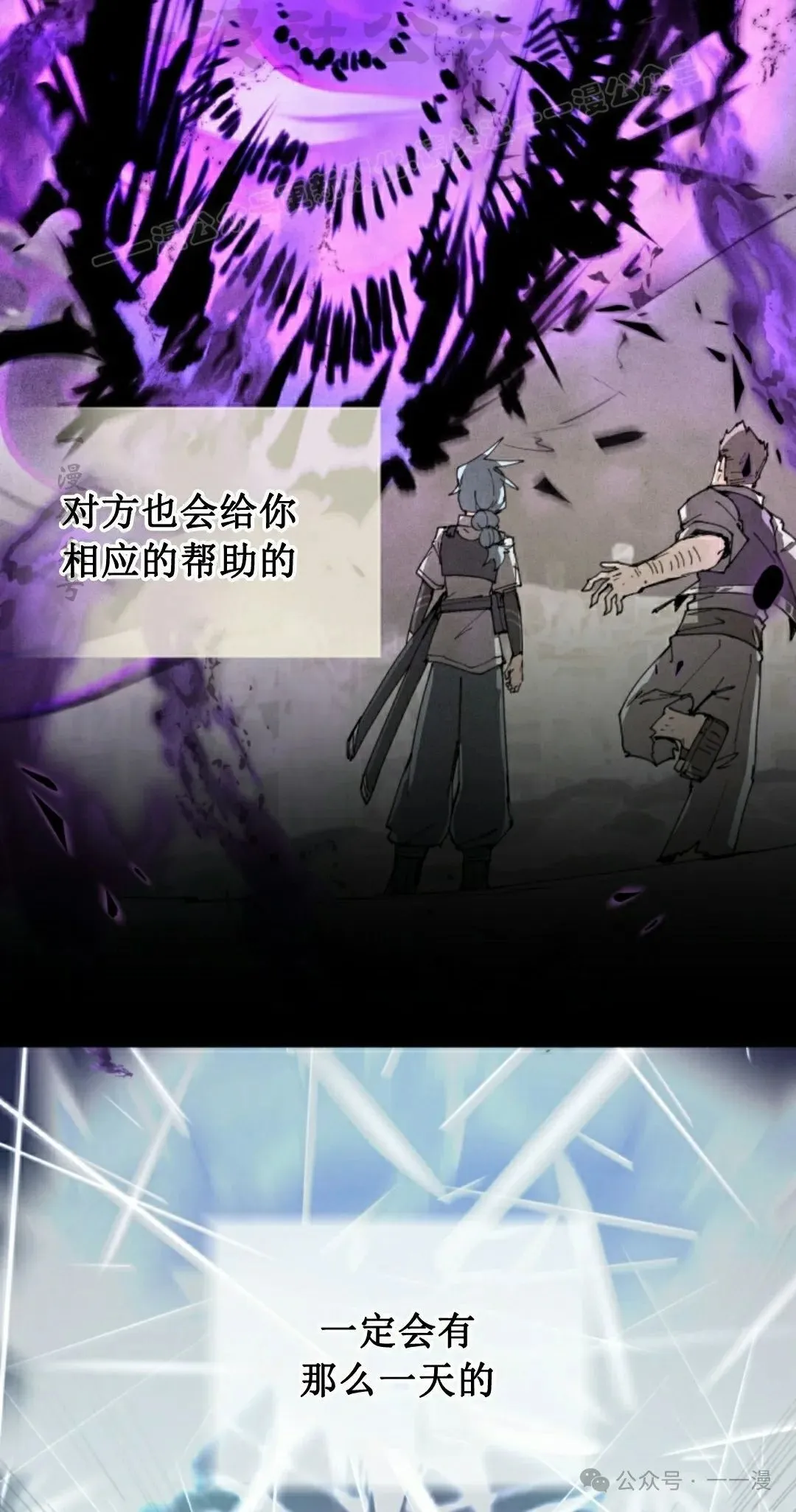 第73集 第54页