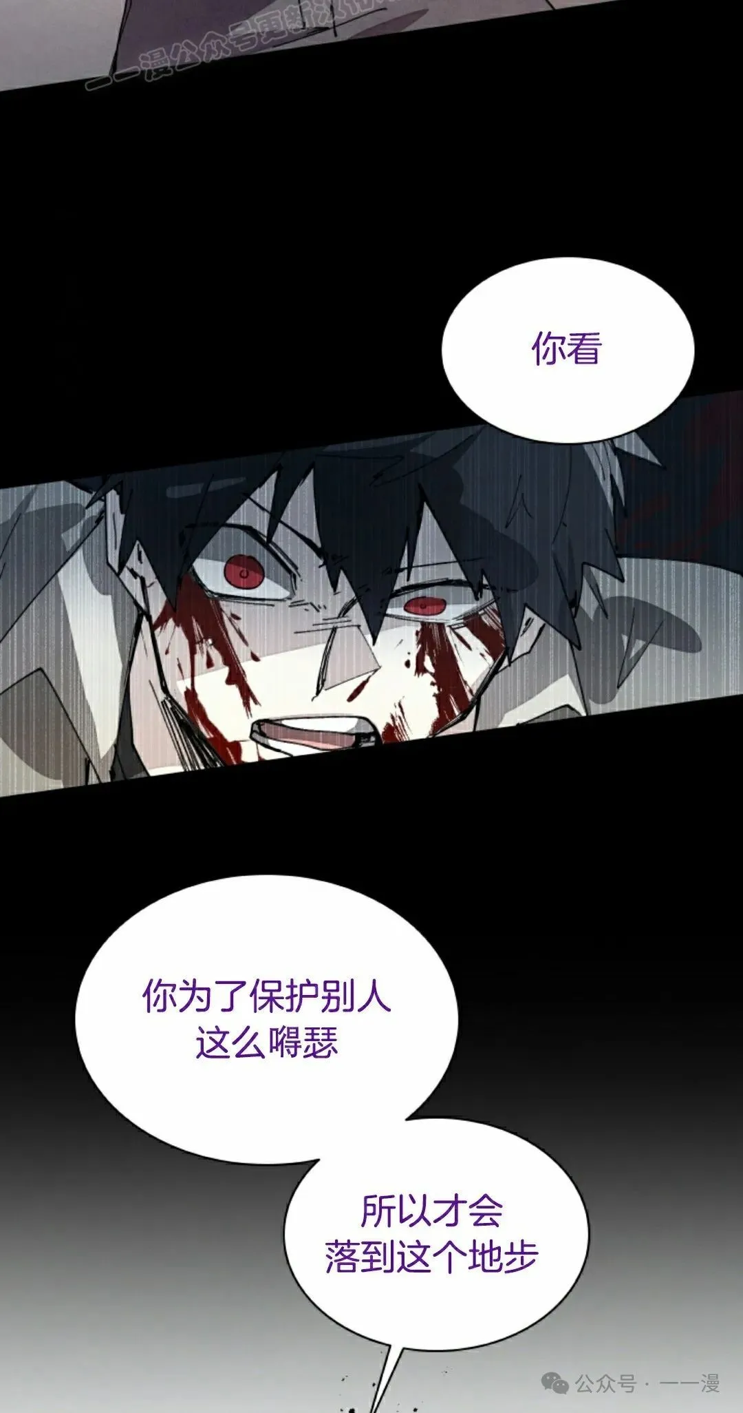 第73集 第60页
