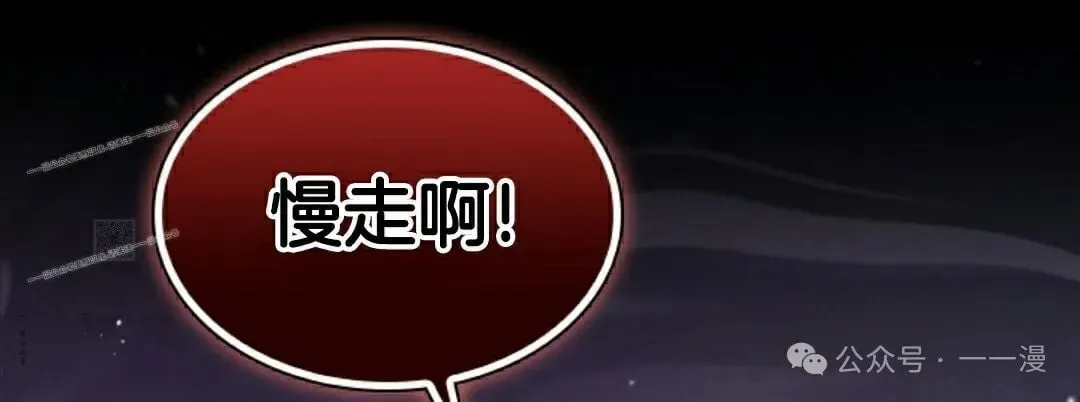 第73集 第67页