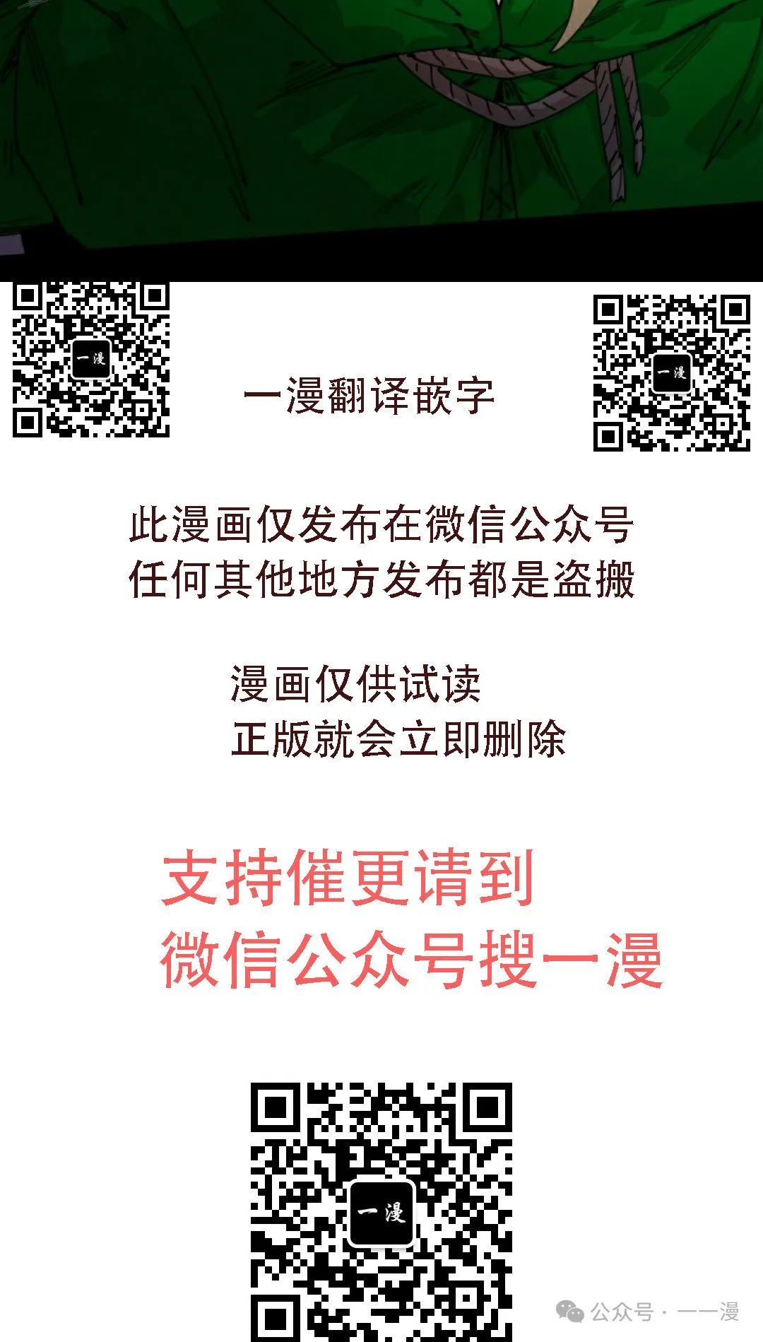 第73集 第70页