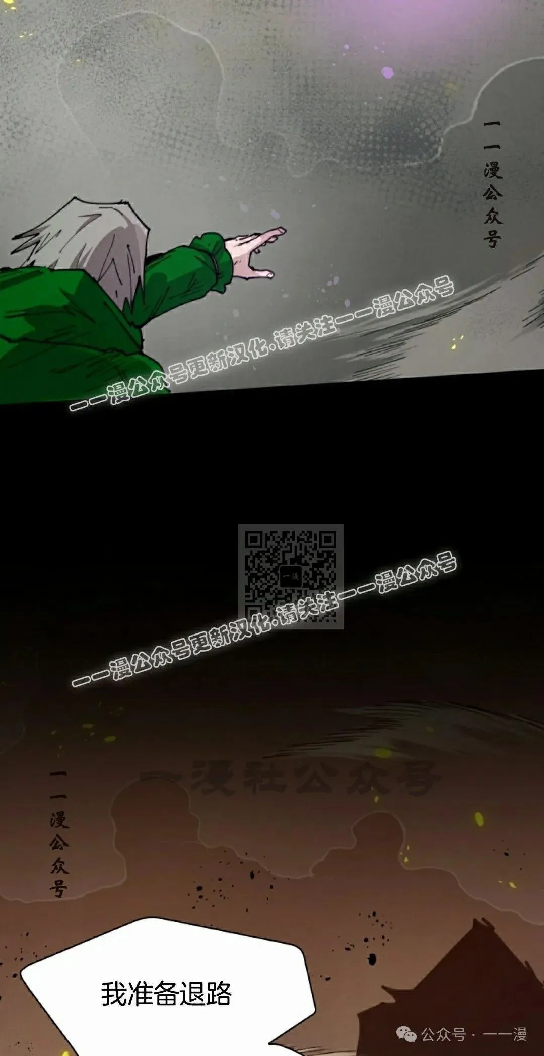 第78集 第7页