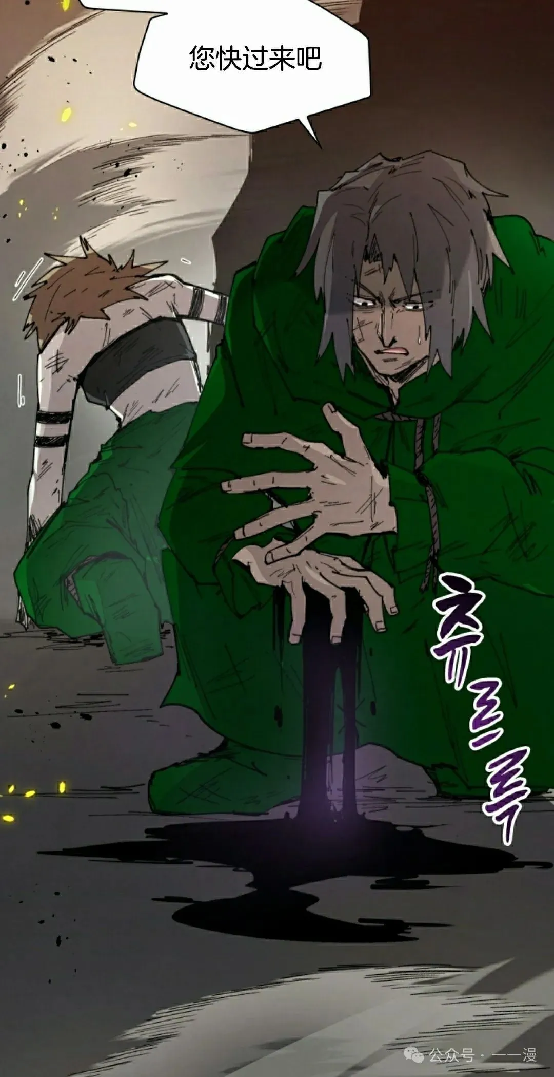 第78集 第8页