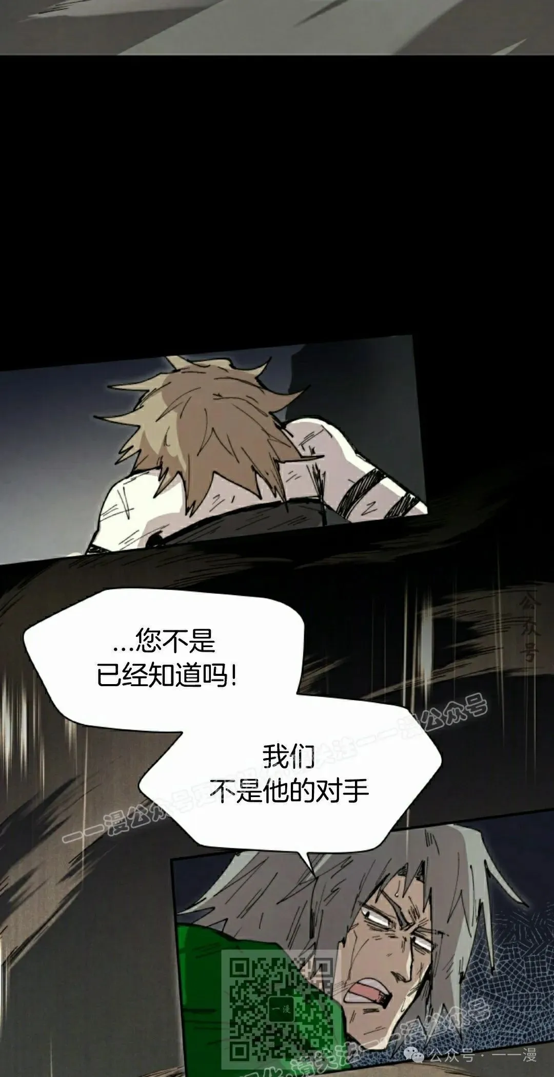 第78集 第9页