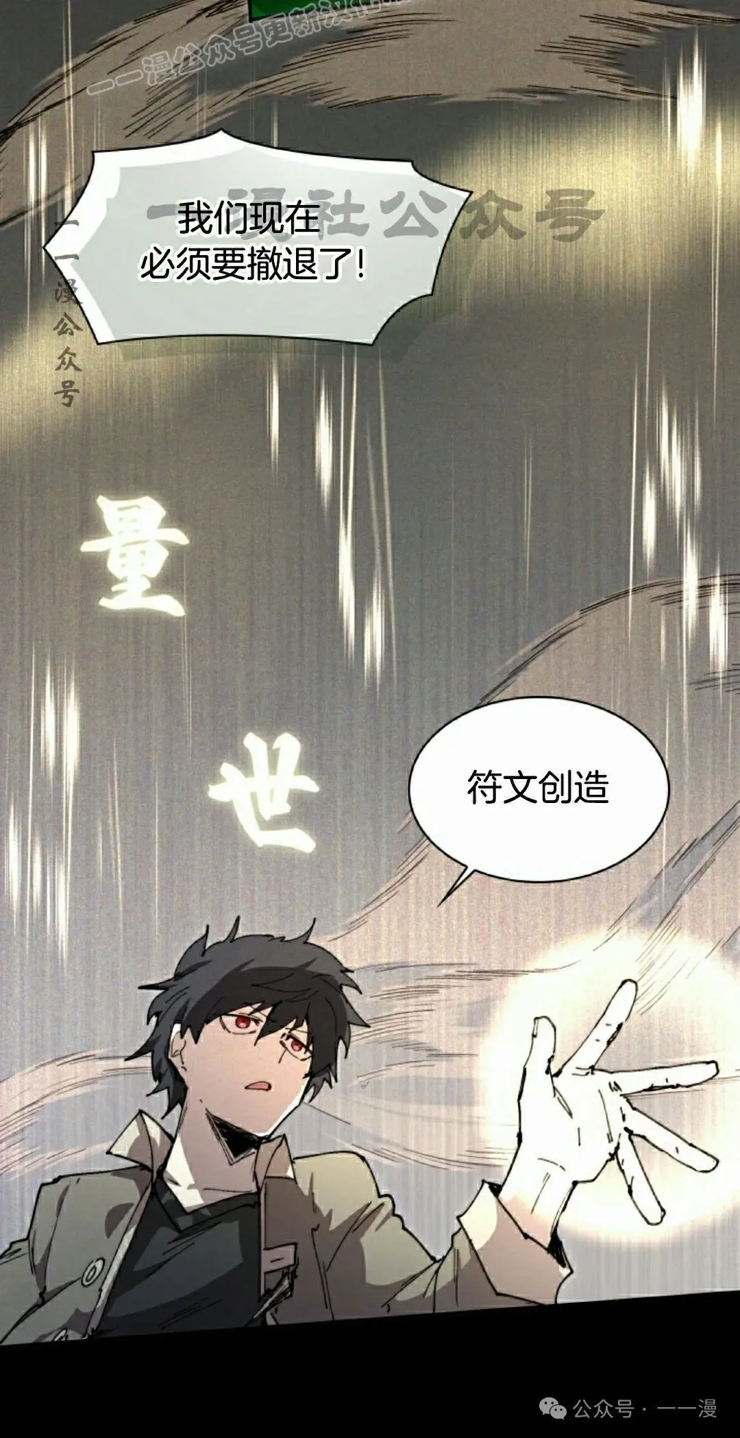 第78集 第10页