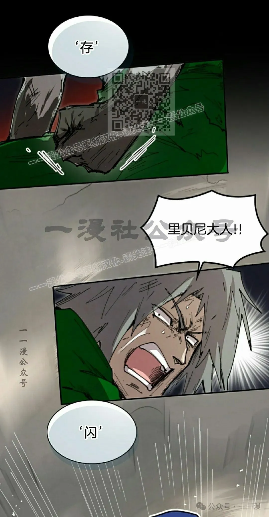 第78集 第11页