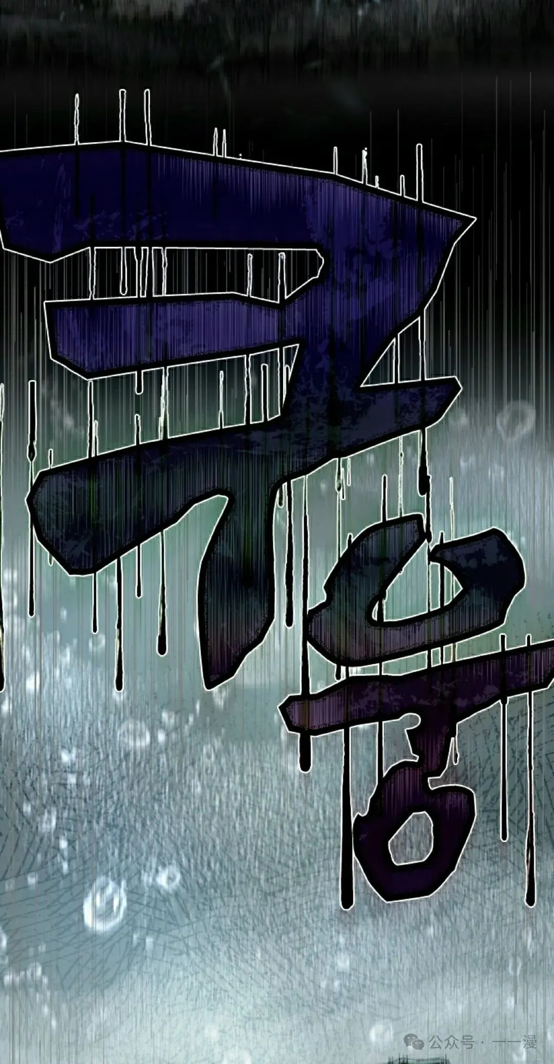 第78集 第18页