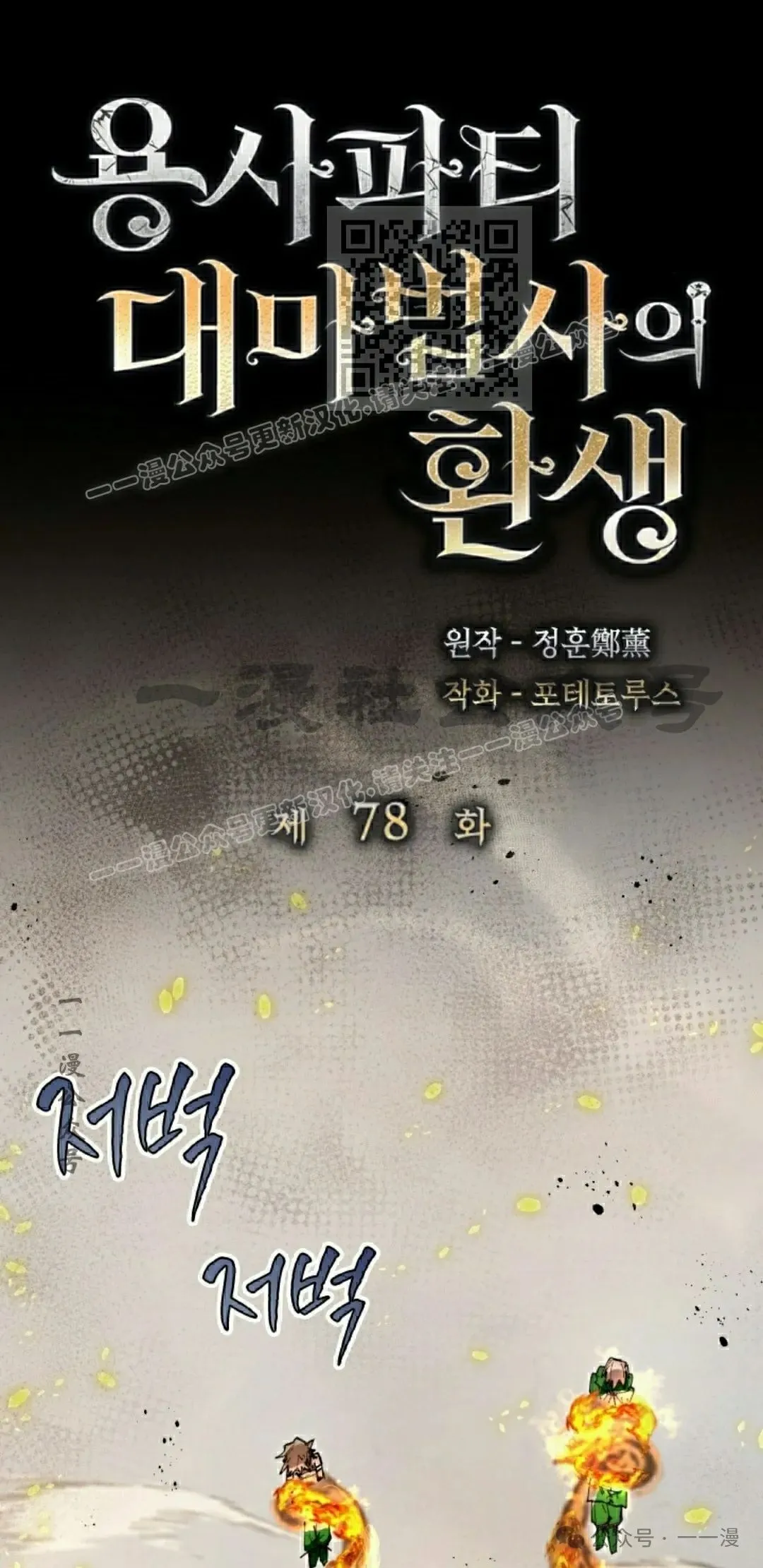 第78集 第31页