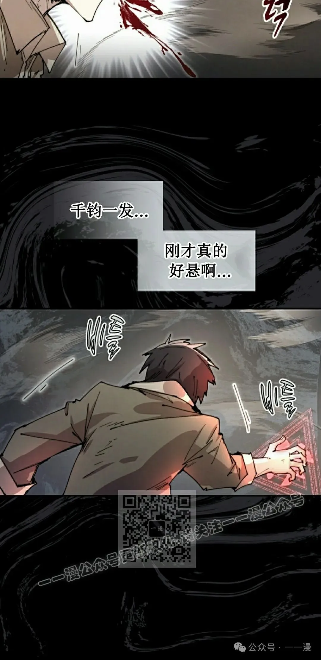 第78集 第33页