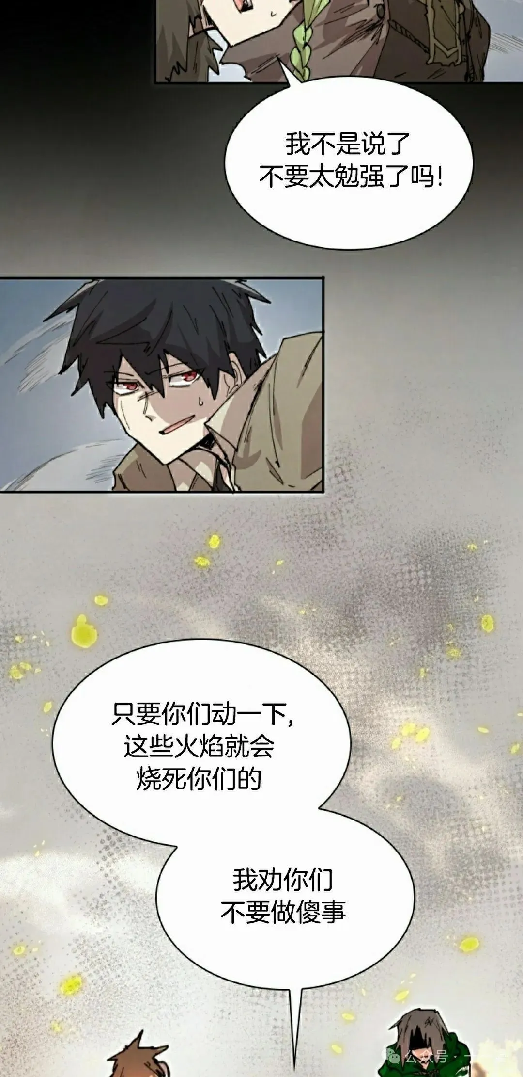 第78集 第35页