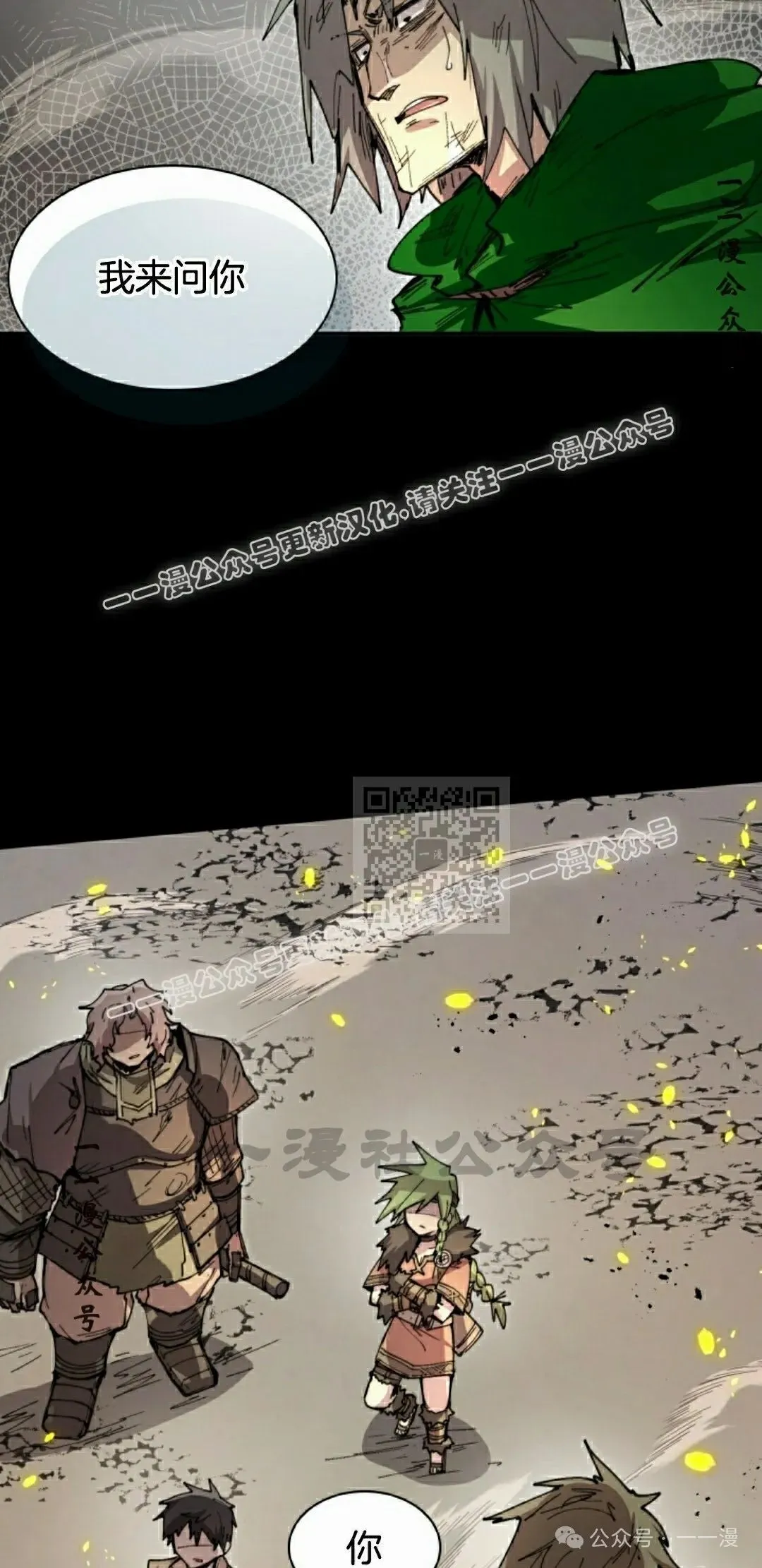 第78集 第37页