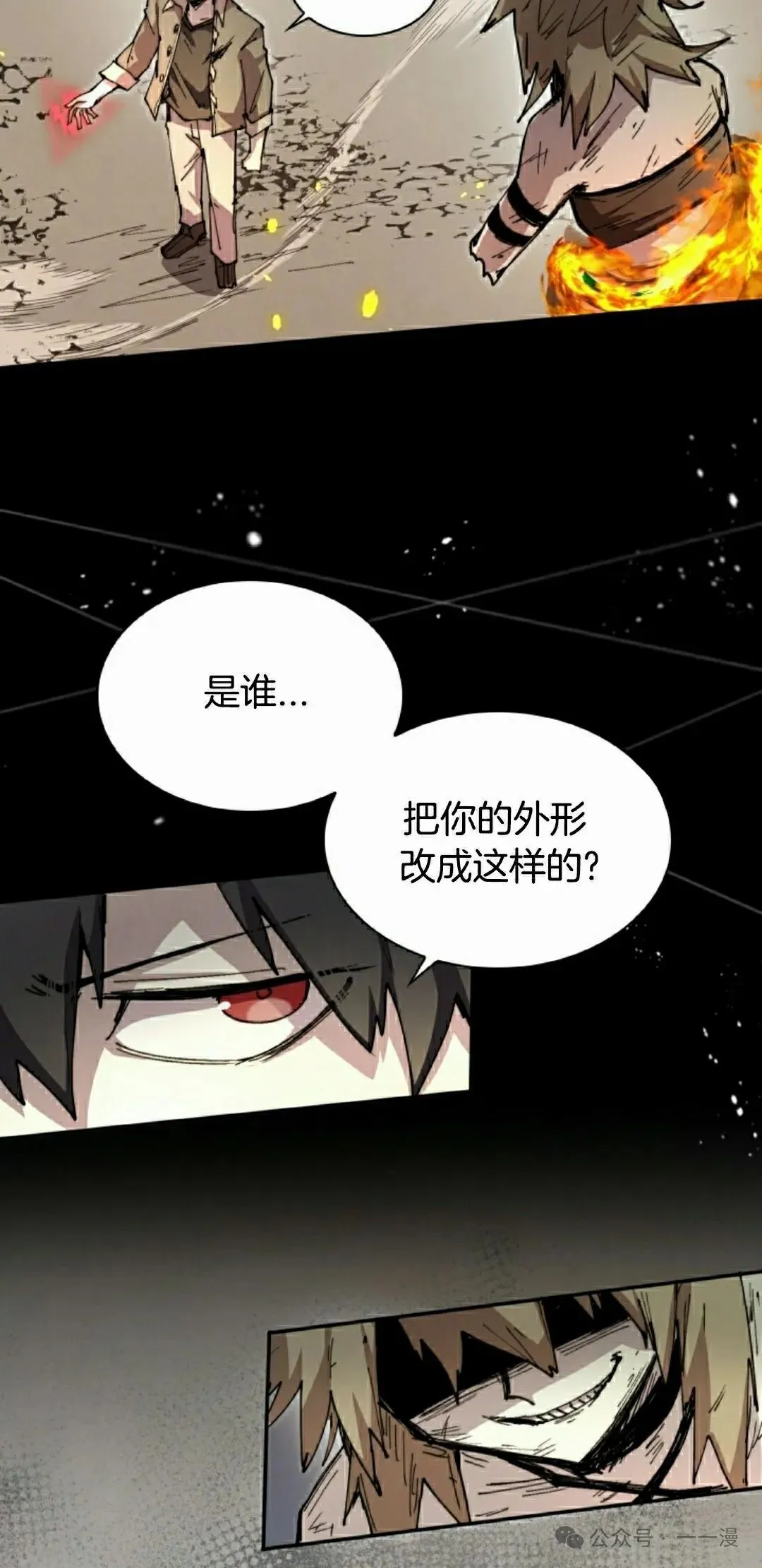 第78集 第38页