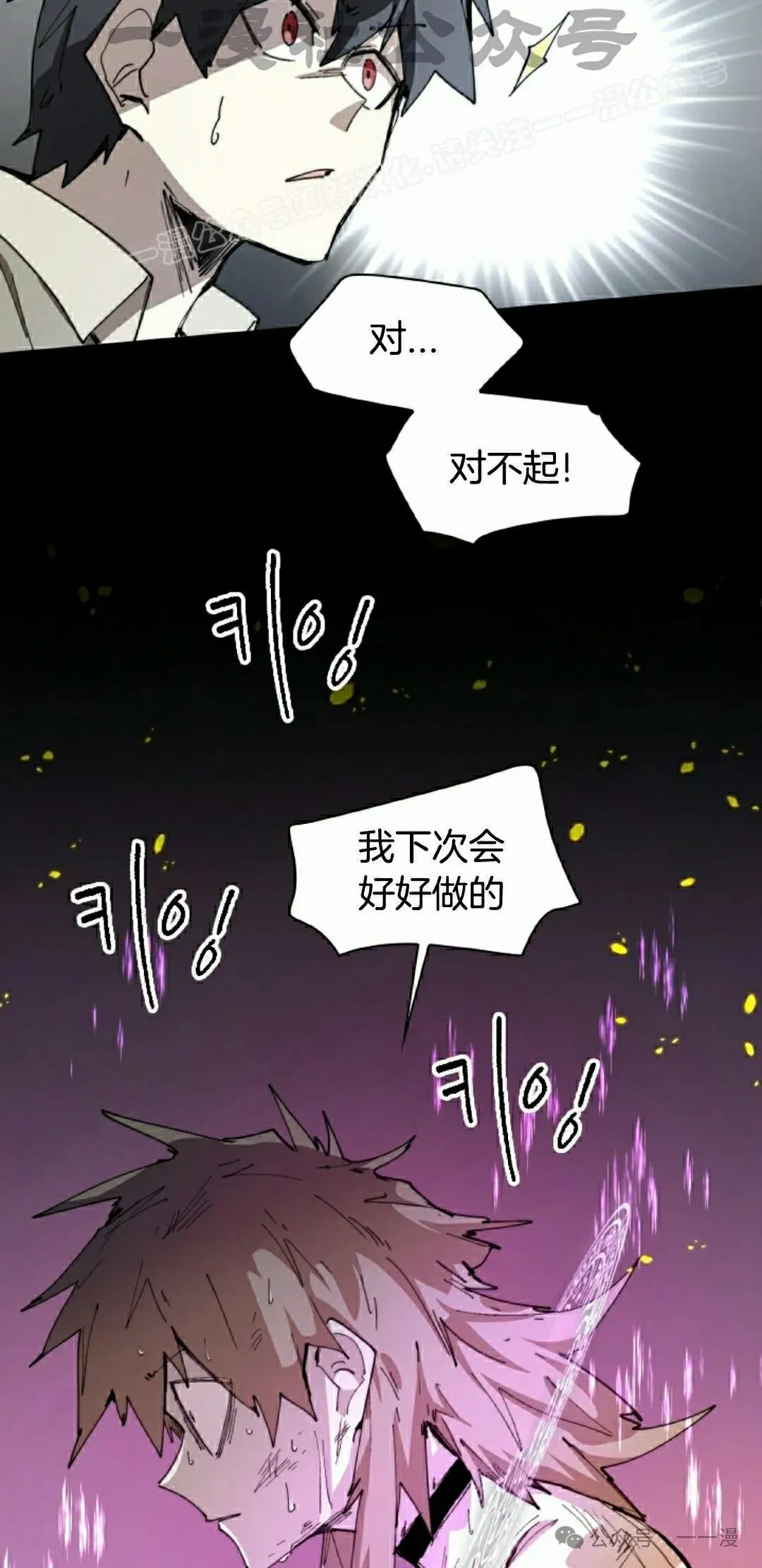 第78集 第44页