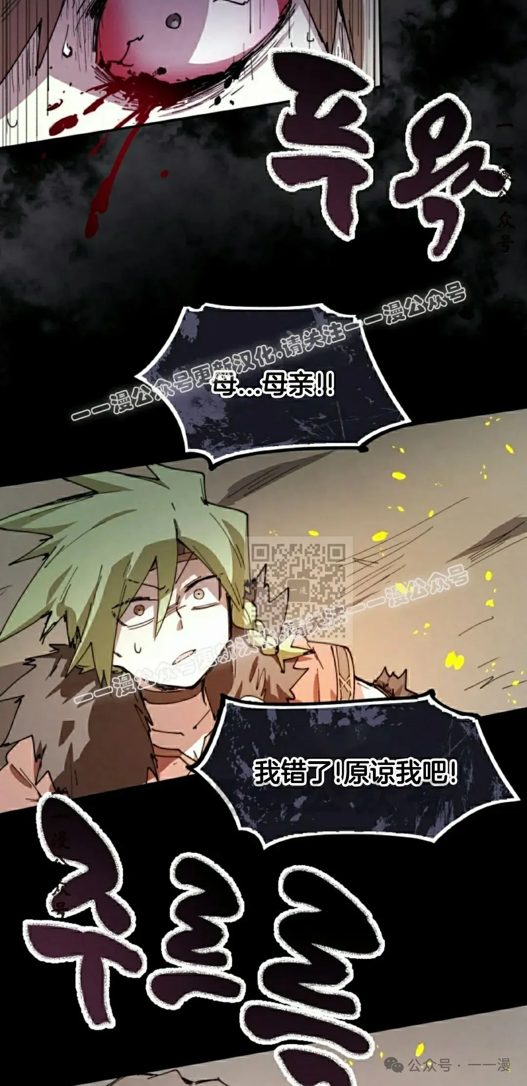 第78集 第47页