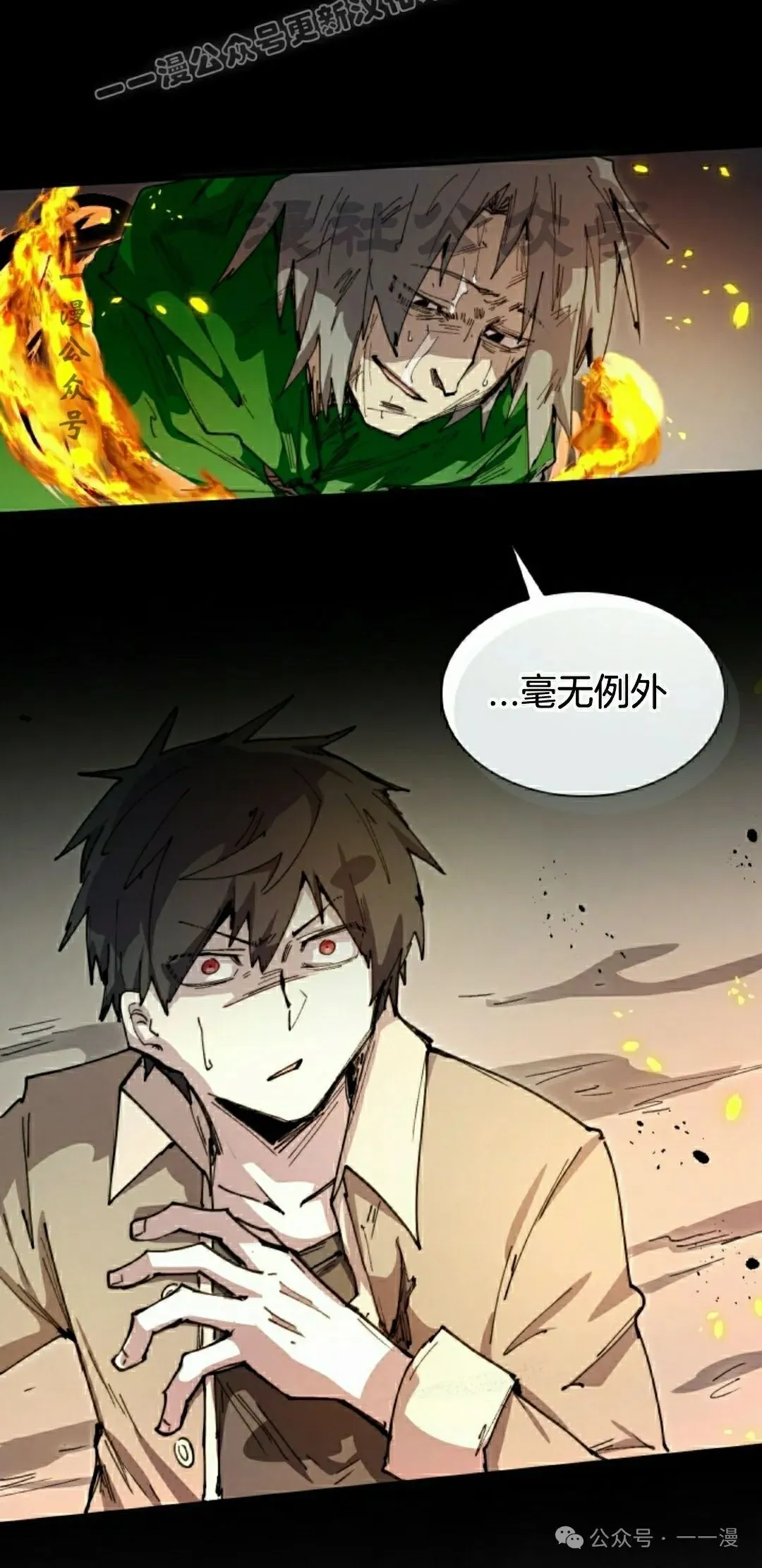 第78集 第50页