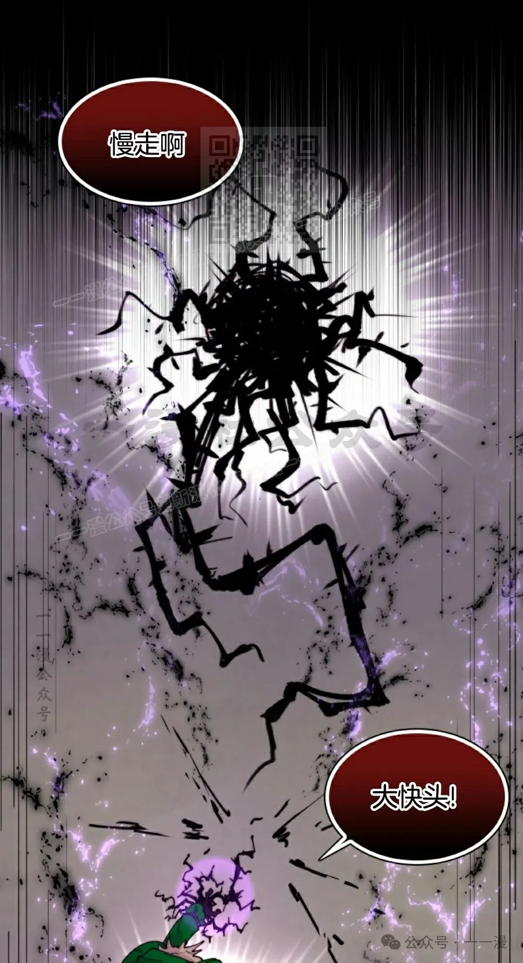 第78集 第61页