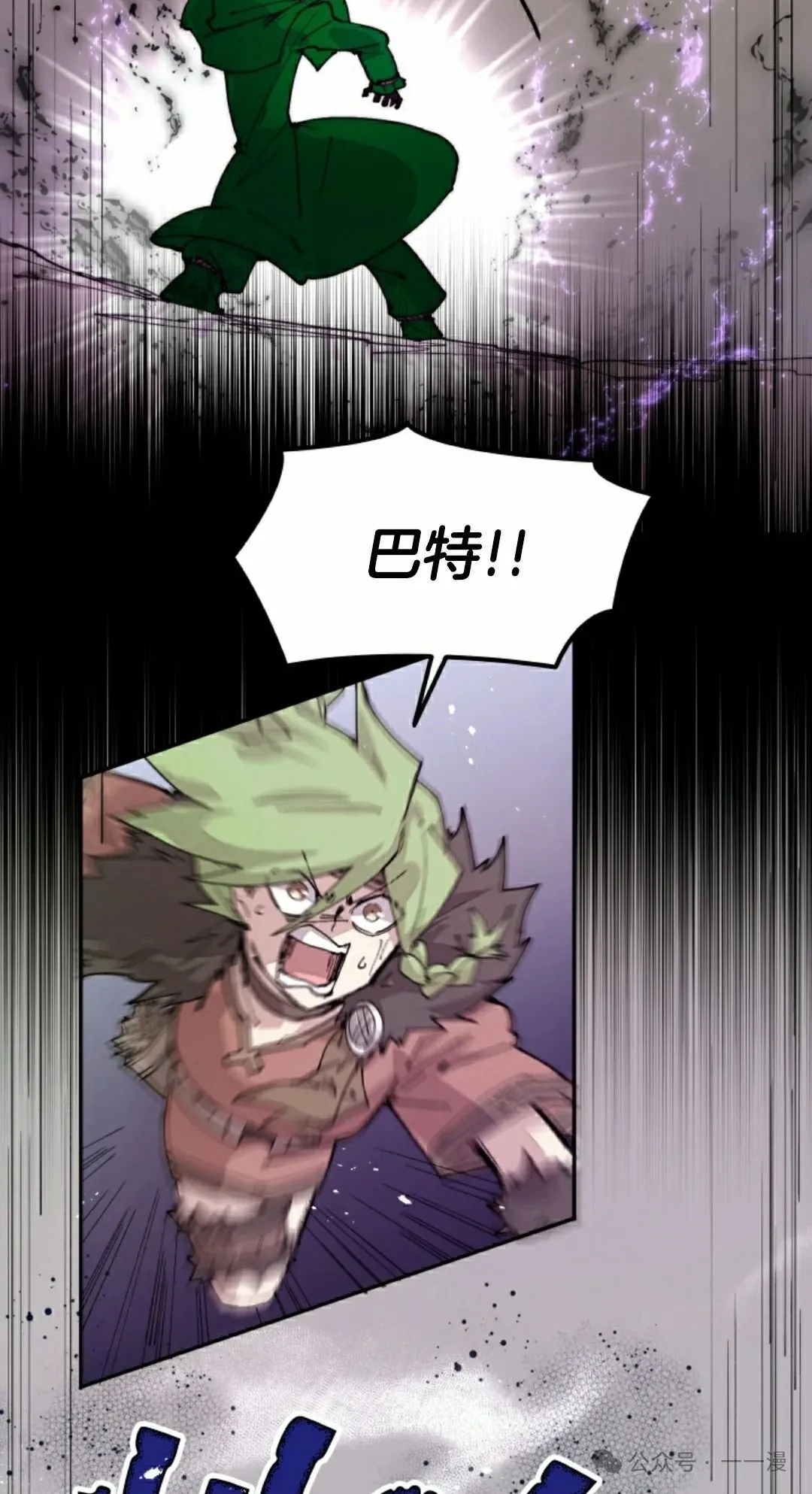 第77集 第2页